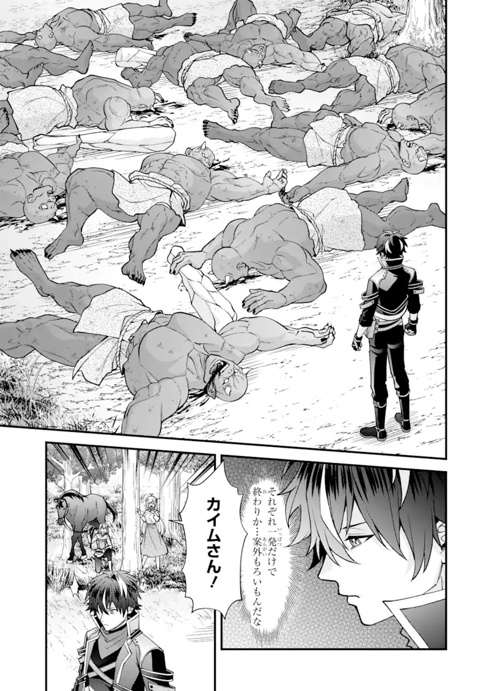 DOKU NO OU - SAIKYOU NO CHIKARA NI KAKUSEI SHITA ORE WA BIKITACHI WO SHITAGAE, HATSUJOU HAREM NO ARUJI TO NARU Chap 7.1 - Pic 3