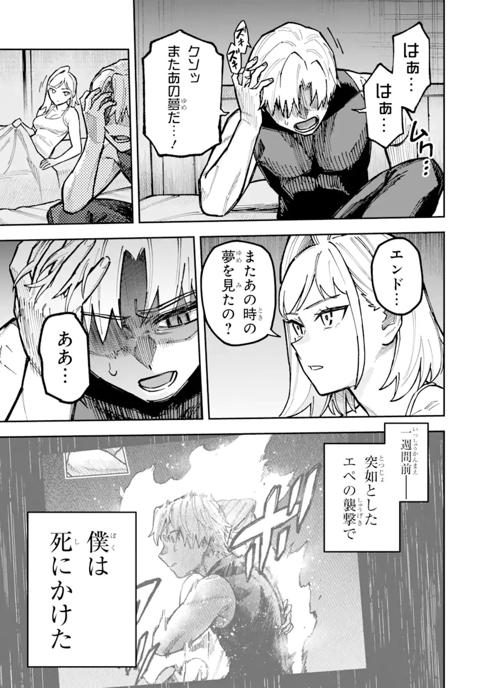 KURAKI KYUUDEN NO SHISHA NO OU: SHISO NO VAMPIRE TO YAMI WO KARU ONNA KISHI Chap 7.1 - Pic 3