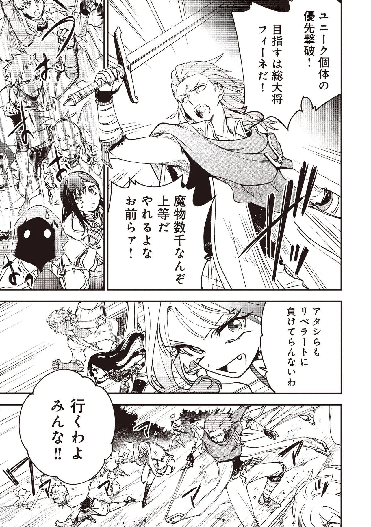 GAME SEKAI DE MAMONO NI TENSEI SHITE SHIMATTA ORE, ZENSE DE OSHI DATTA HEROINE WO HIROTTE SHIMAU Chap 13.1 - Pic 3