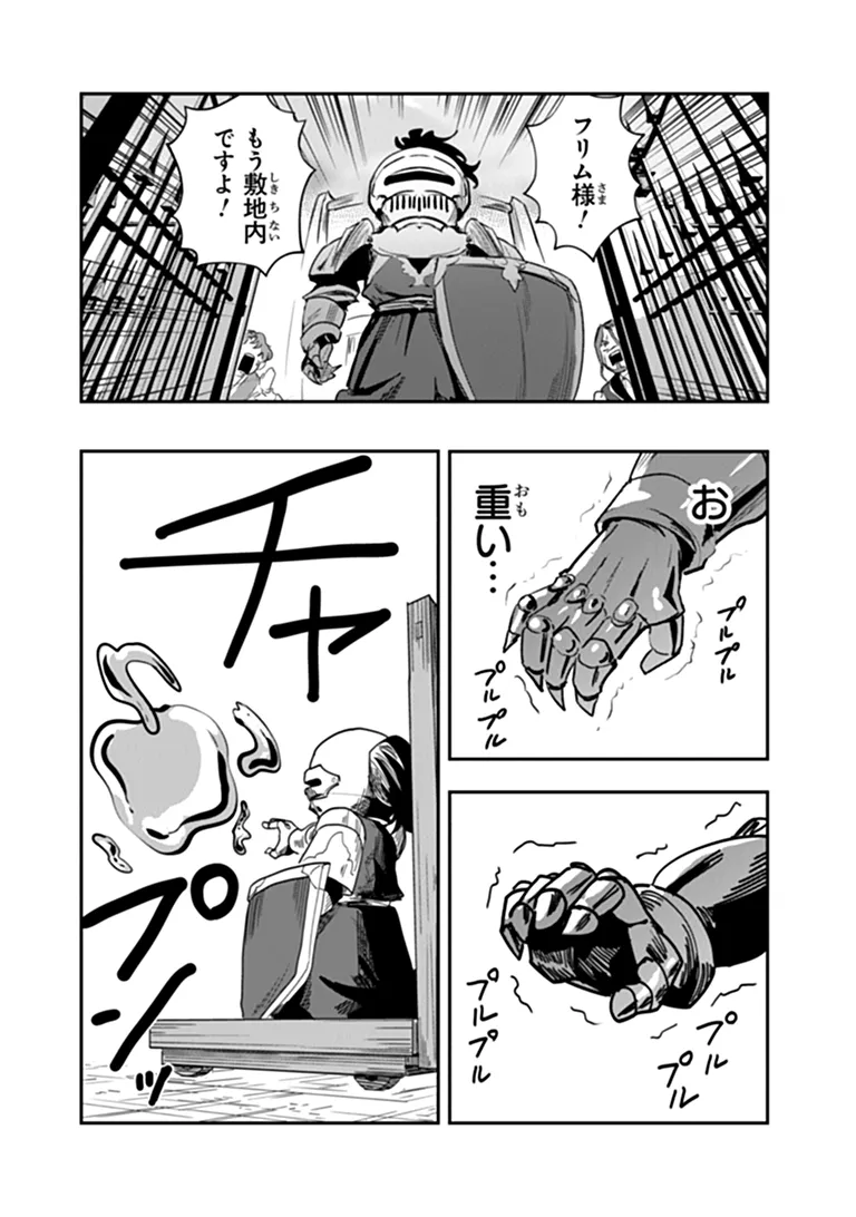 MIZU MAHOU GURAI SHIKA TORIE GA NAI KEDO GENDAI CHISHIKI GA AREBA JUUBUN DA YO NE? Chap 20.2 - Pic 3