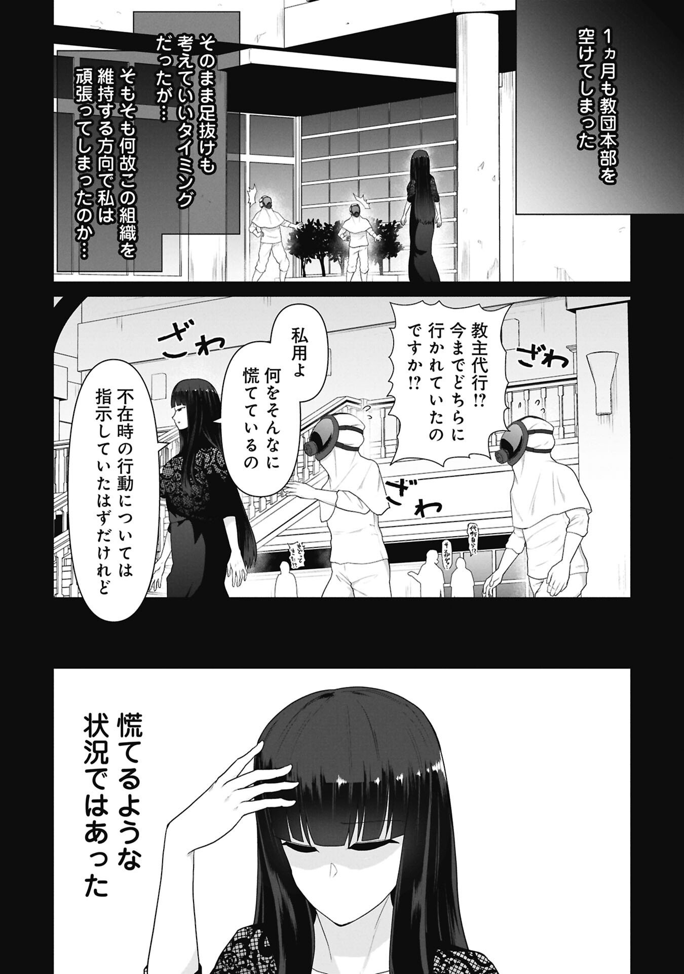ORE NO WAKUCHIN DAKE GA ZOMBIE SHITA SEKAI WO SUKUERU Chap 46.5 - Pic 3