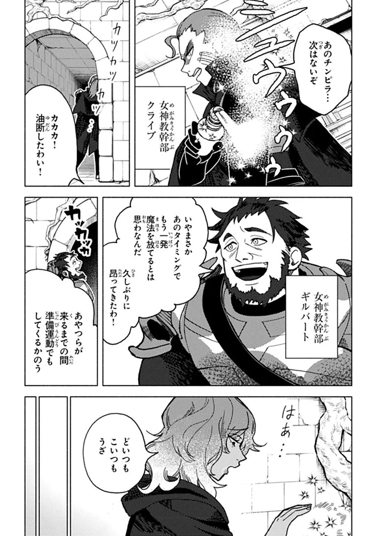 B-CLASS ADVENTURER WITH A BAD GUY FACE BECOMES A DADDY TO THE HERO AND HIS FELLOW CHILDREN (MANGA) Chap 27.1 - Pic 3