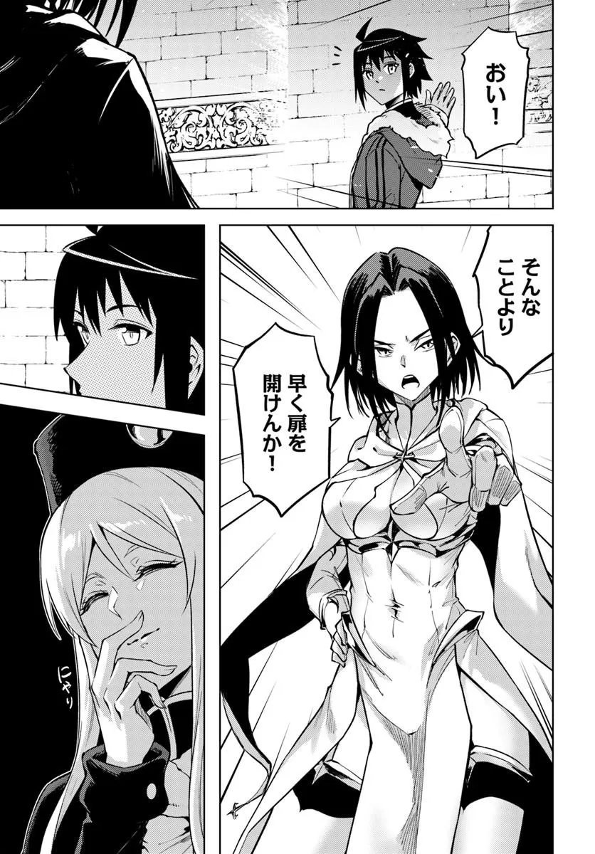 TONO KANRI O SHITE MIYOU - RAW Chap 105.1 - Pic 3
