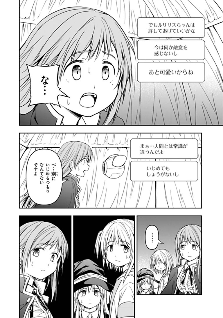HAISHIN NI CHIMEI TEKI NI MUITEINAI ONNANOKO GA MEIKYUU DE MOKUMOKUTO HITODASUKE SURU HAISHIN Chap 13.2 - Pic 3
