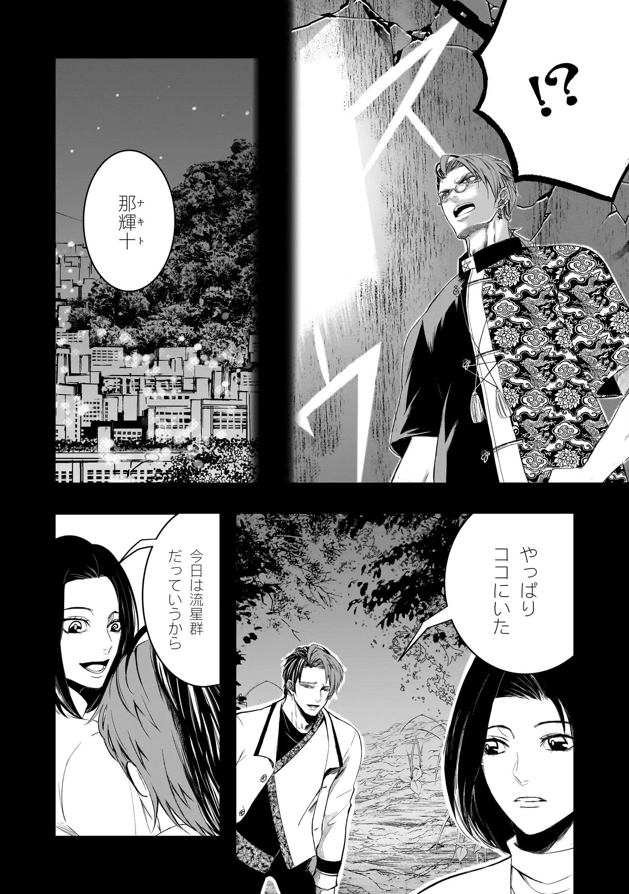 KORE YORI 