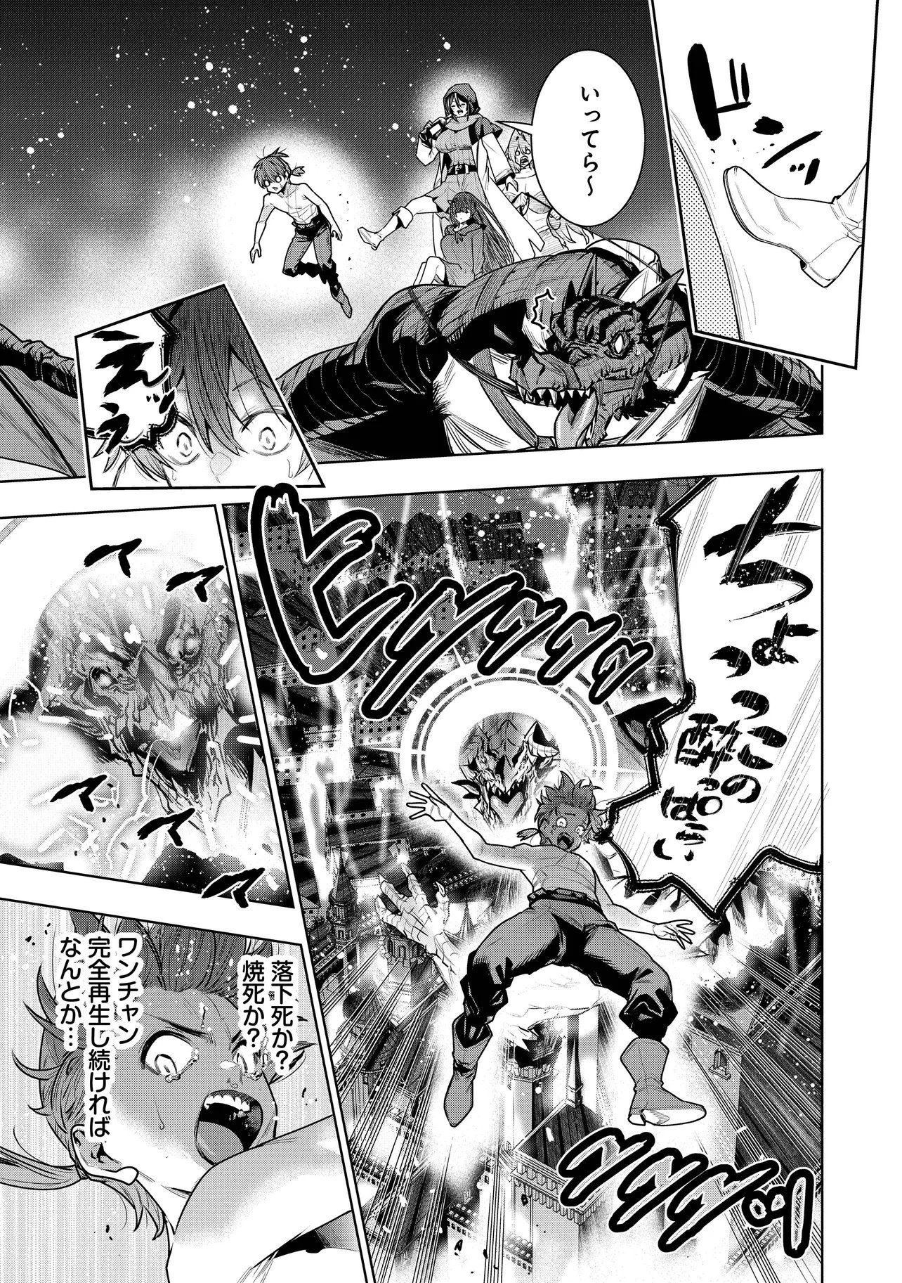 SUTERARE OUJI GA SAIZENSEN DE TEKIKOKU NO HEISHI WO CHIRYOU SHITARA JITSU WA DAINANA OUJO DATTA KEN Chap 10.2 - Pic 3