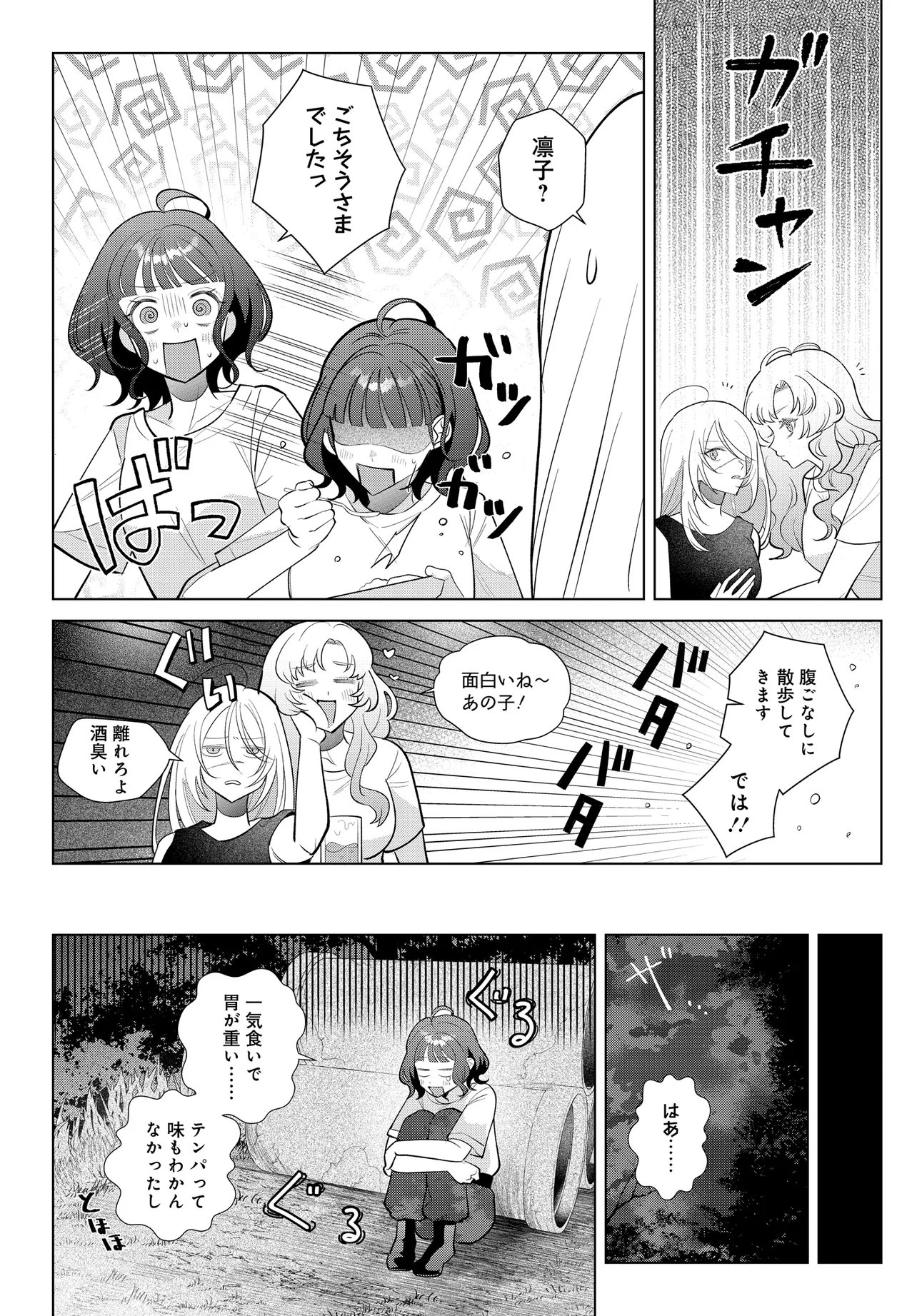 SHIMAI YOUHEI Chap 3.2 - Pic 3