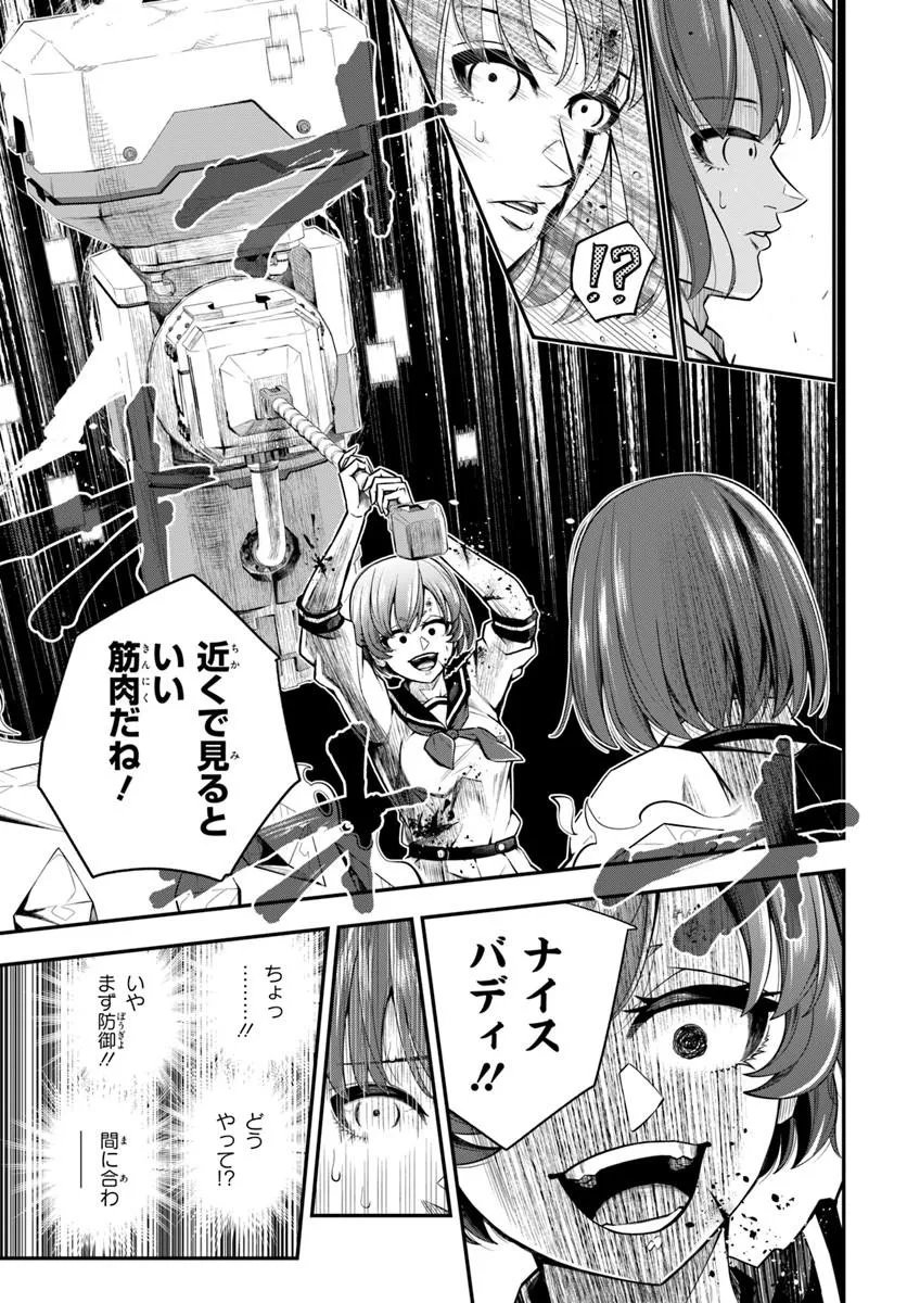 SUMIHARU HAMMER Chap 5.2 - Pic 3