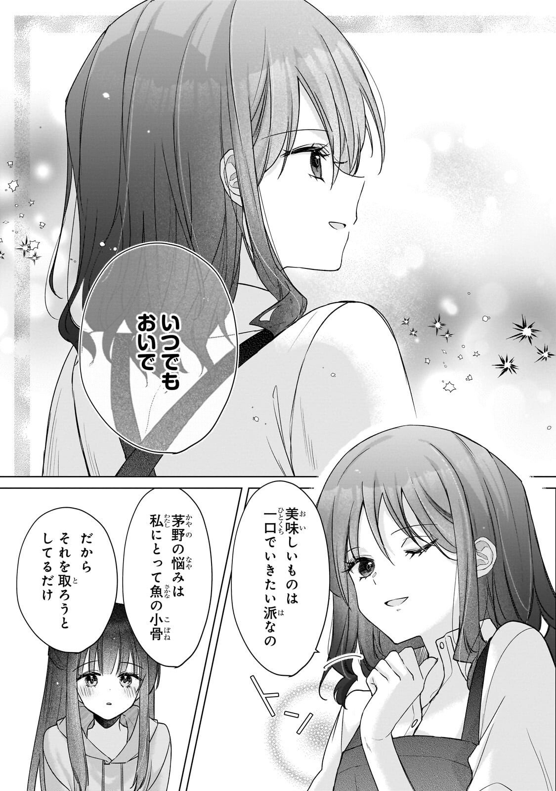 YUUTOUSEI GA ADULT GOODS WO KAI NI KITA Chap 2.3 - Pic 3