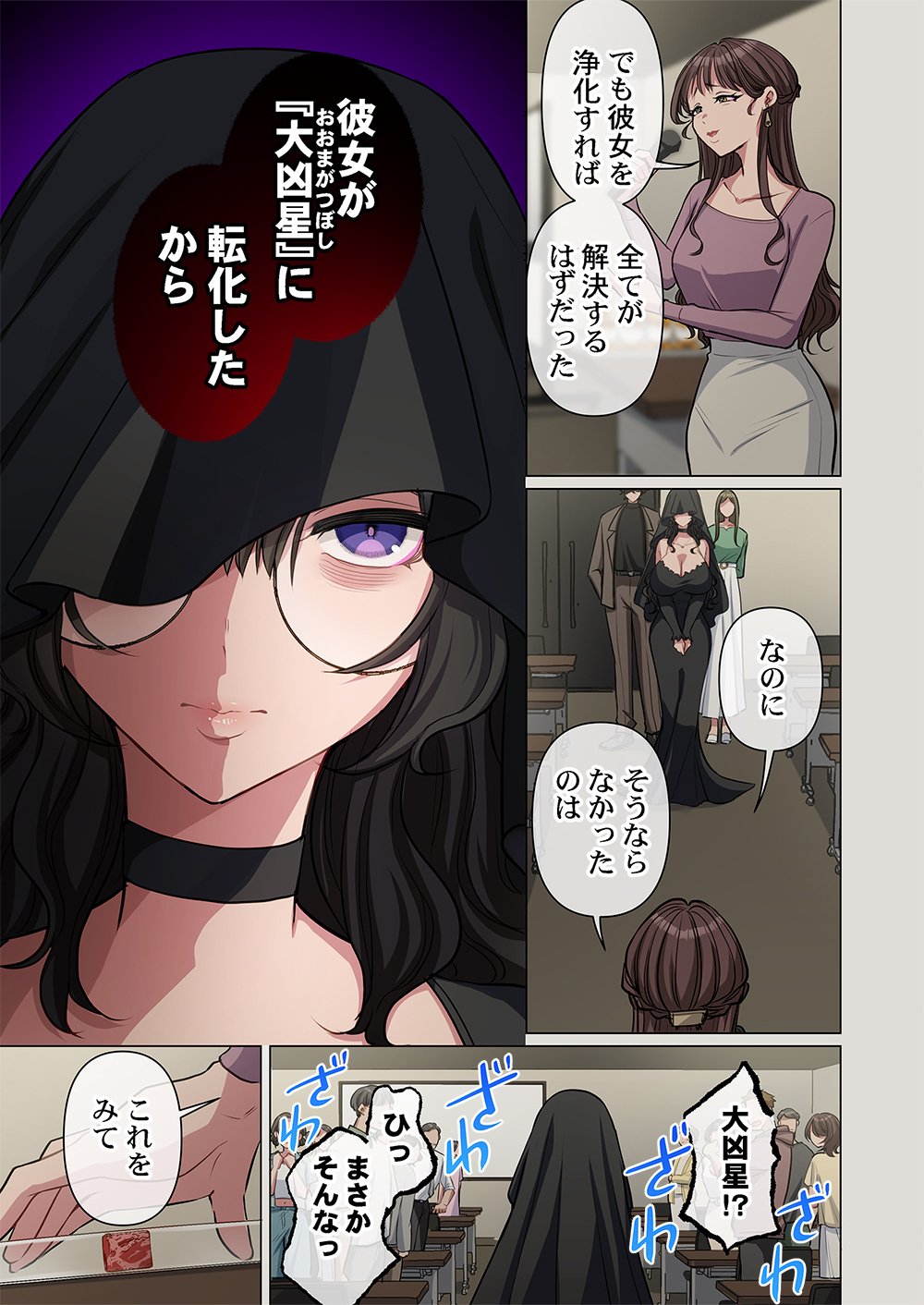 MIKAGE-CHAN NI WA, CHIKAZUKUNA. ~ANO KO WA HITO WO KOWASU AKUJO~ Chap 6 - Pic 3