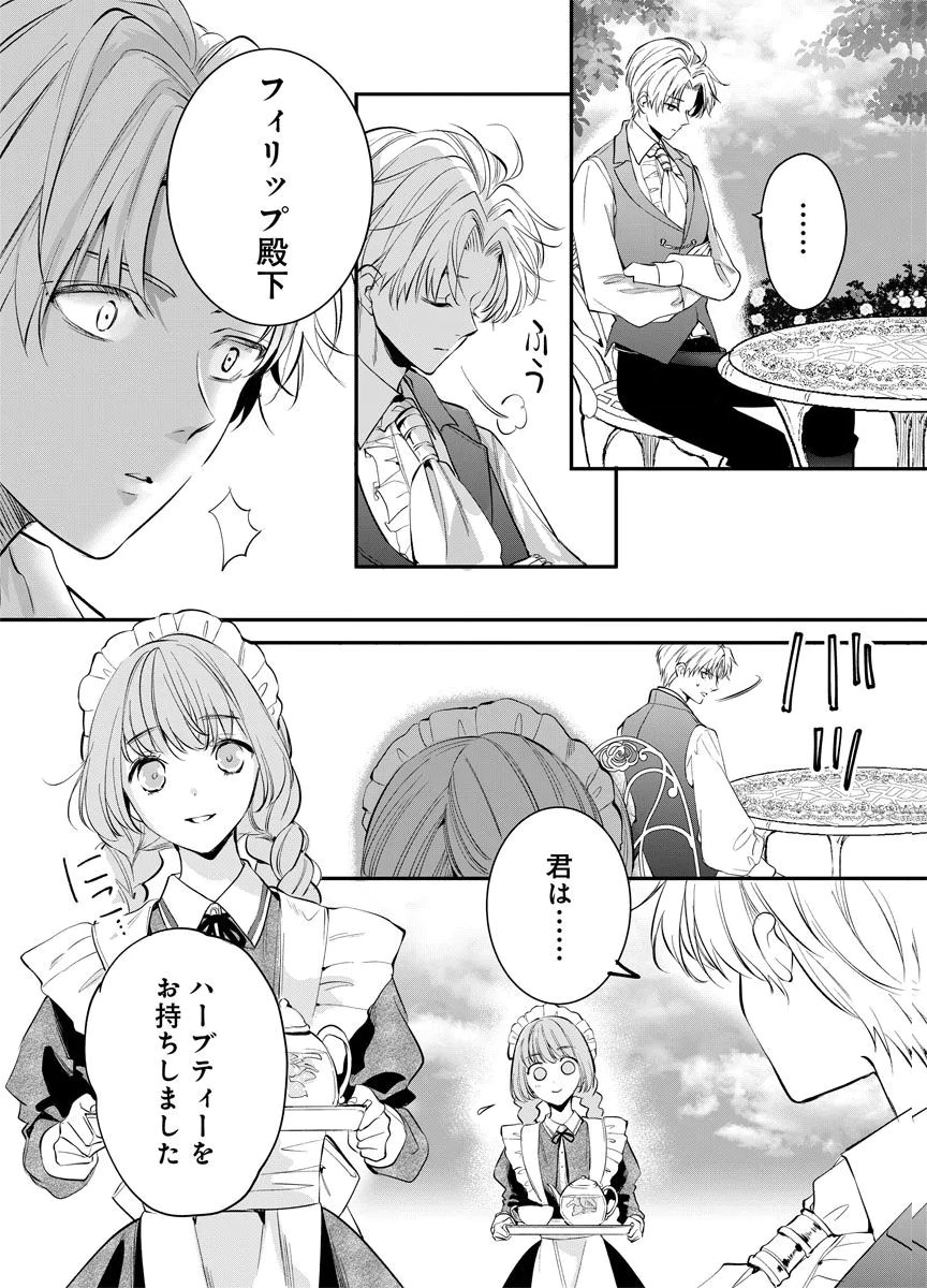 YOMIGAIRI REIJOU ~WATASHI GA FUTATABI SHINU MADE 186-NICHI, FUKUSHUU NO CHIKAI WA HAKABA KARA~ Chap 7 - Pic 8