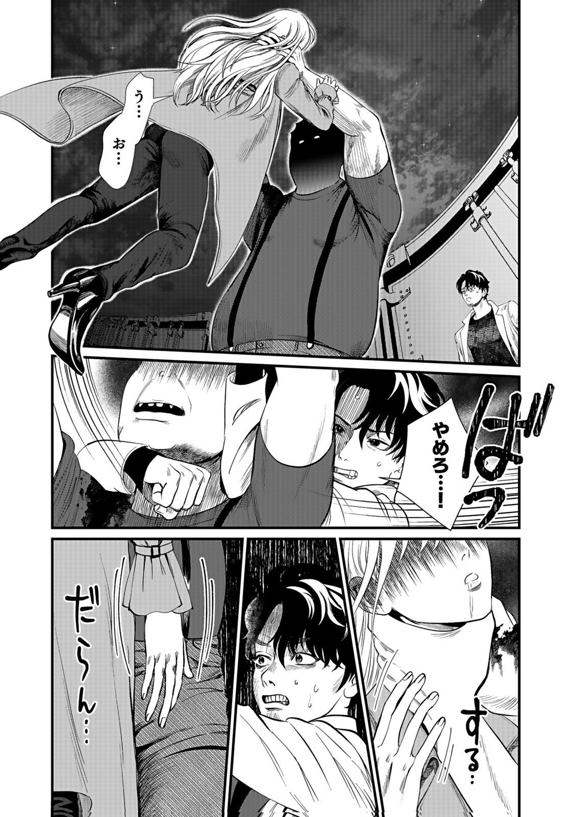 10-NEN GOSHI NO FUKUSHUU Chap 12 - Pic 3