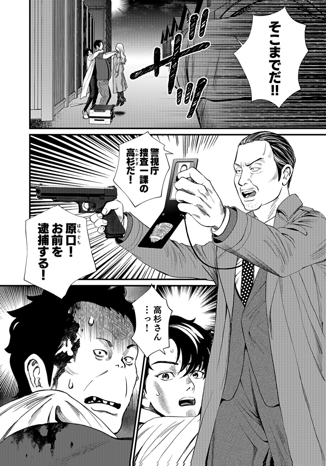 10-NEN GOSHI NO FUKUSHUU Chap 12 - Pic 4