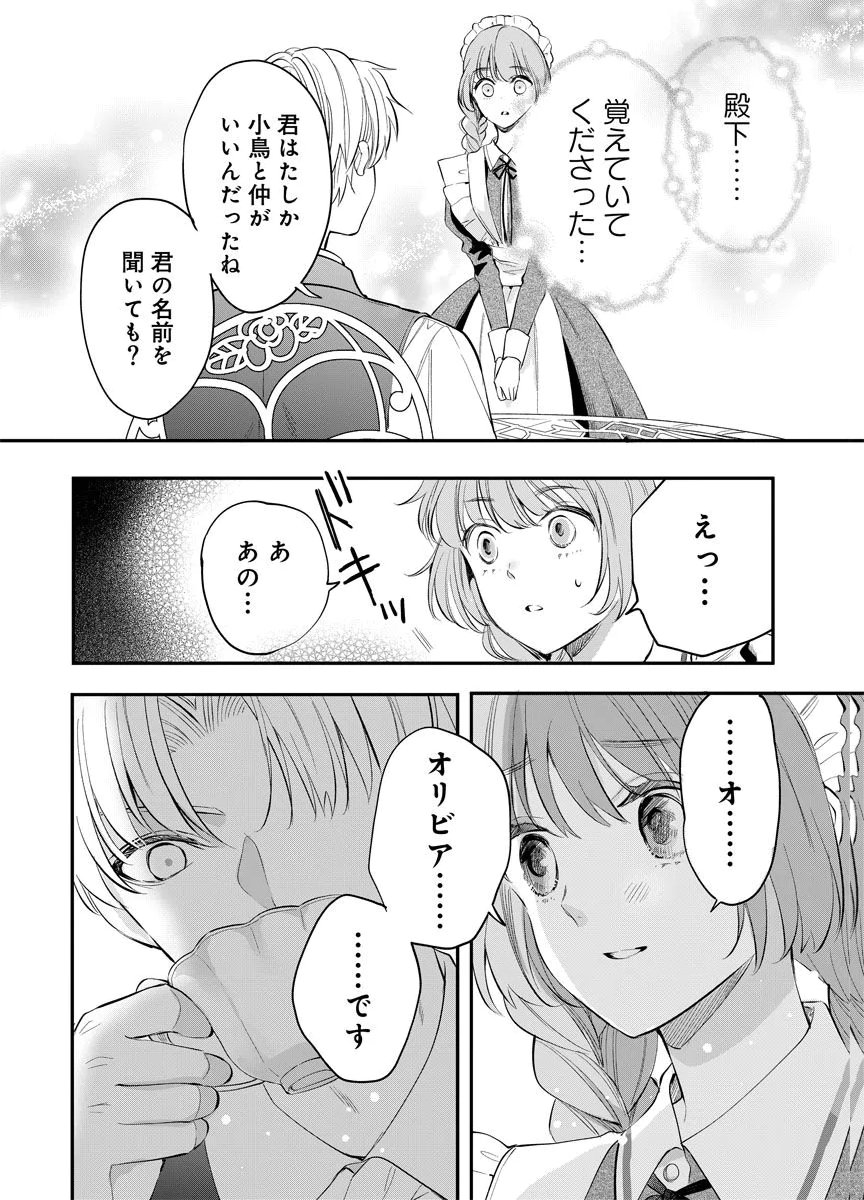 YOMIGAIRI REIJOU ~WATASHI GA FUTATABI SHINU MADE 186-NICHI, FUKUSHUU NO CHIKAI WA HAKABA KARA~ Chap 7 - Pic 10