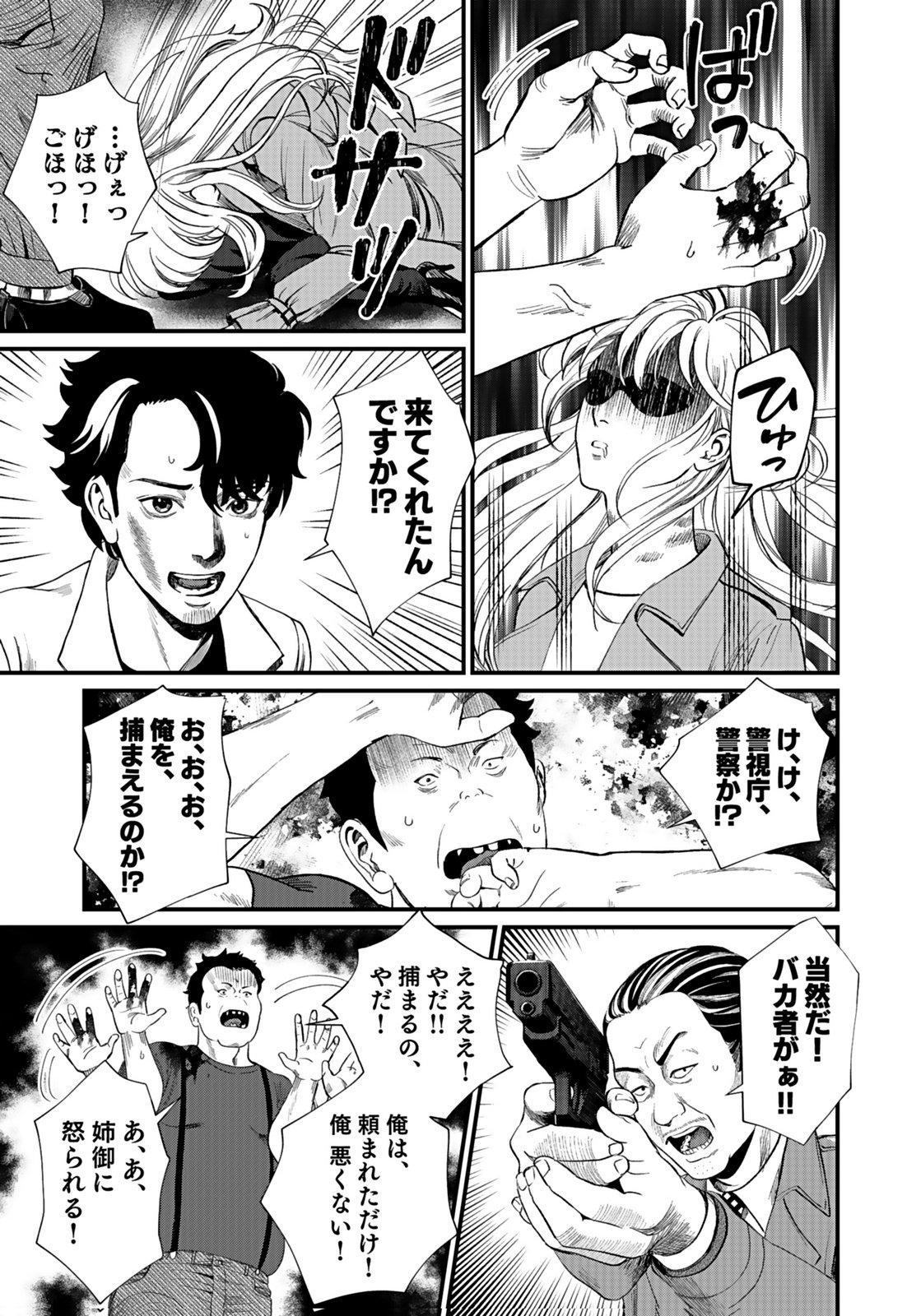 10-NEN GOSHI NO FUKUSHUU Chap 12 - Pic 5