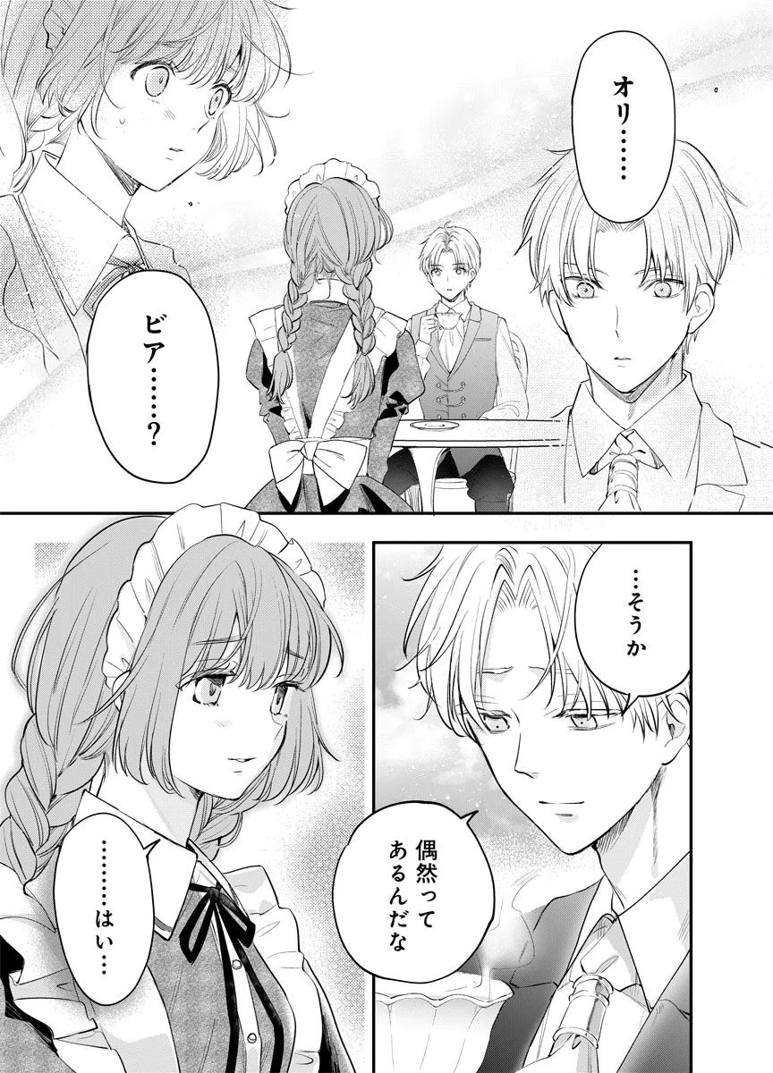 YOMIGAIRI REIJOU ~WATASHI GA FUTATABI SHINU MADE 186-NICHI, FUKUSHUU NO CHIKAI WA HAKABA KARA~ Chap 7 - Pic 11