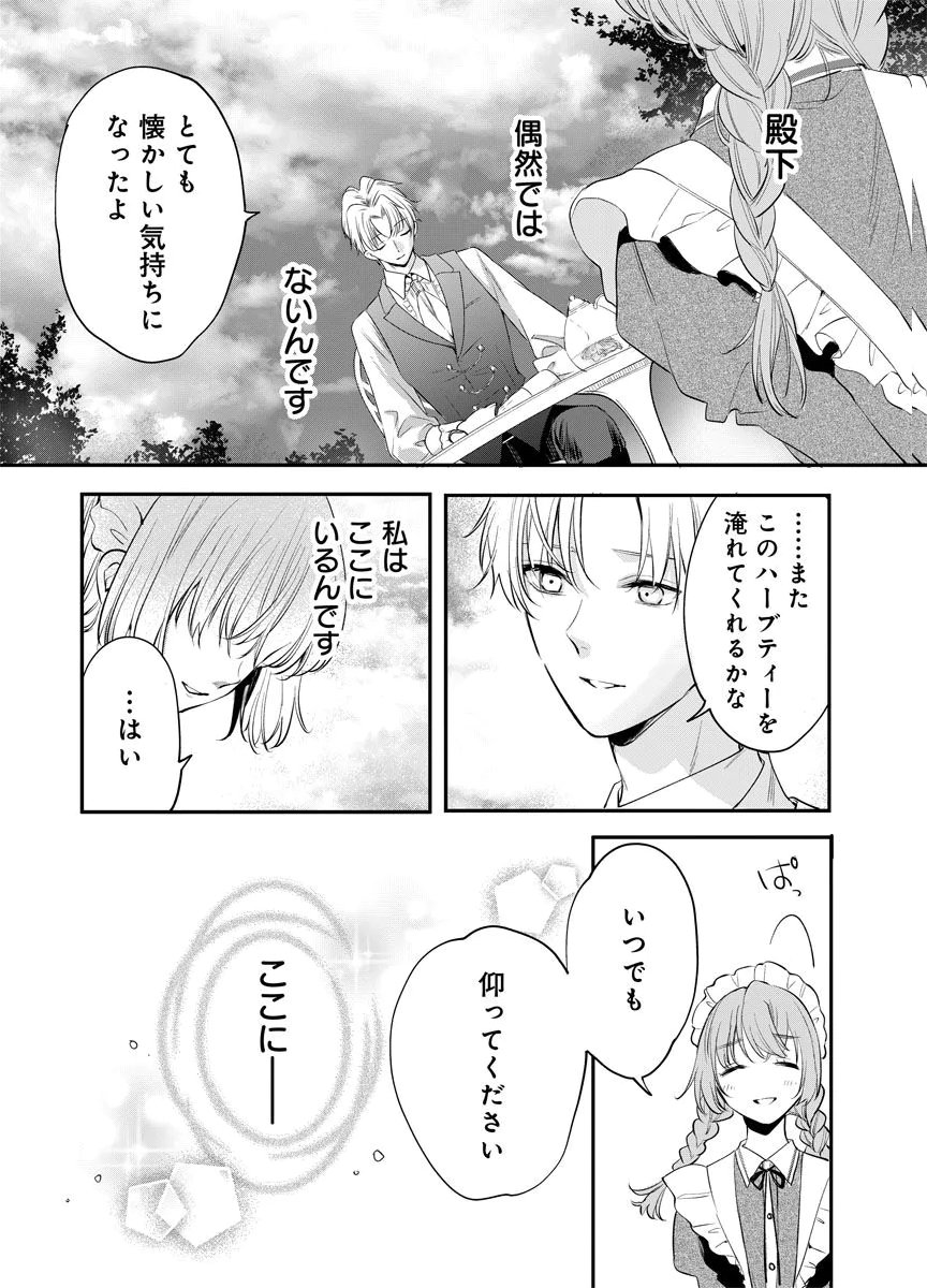 YOMIGAIRI REIJOU ~WATASHI GA FUTATABI SHINU MADE 186-NICHI, FUKUSHUU NO CHIKAI WA HAKABA KARA~ Chap 7 - Pic 12