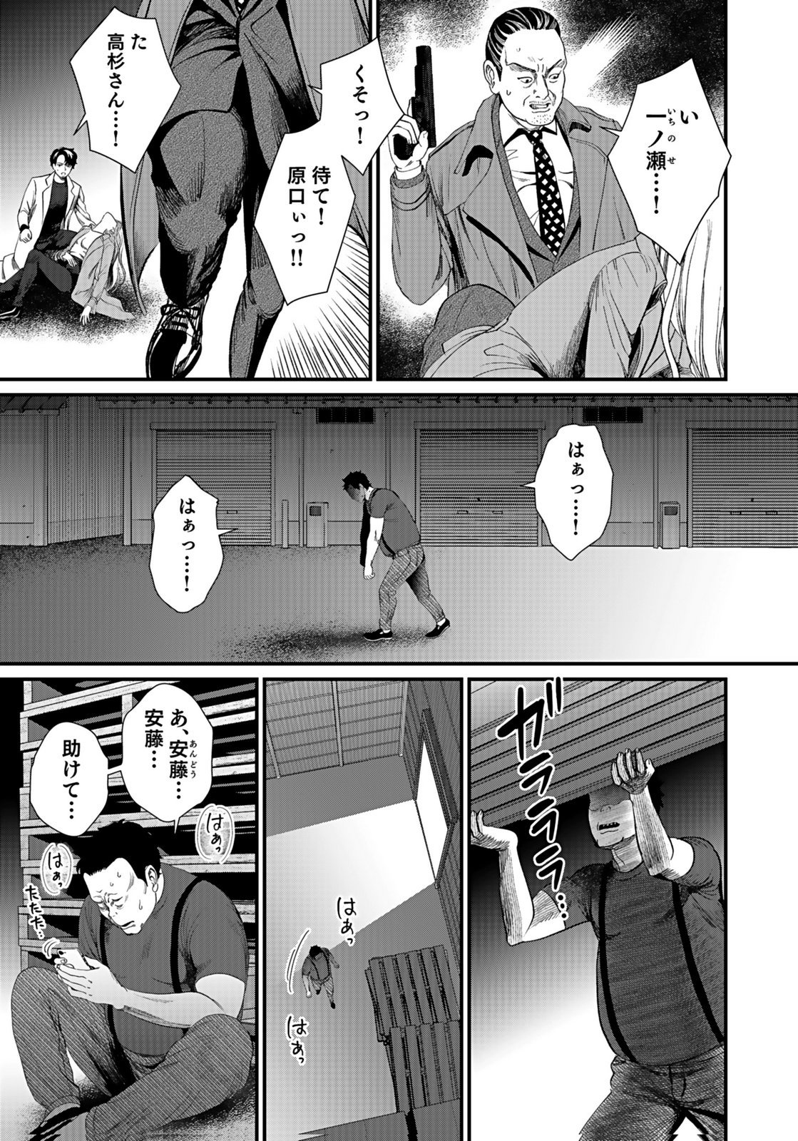 10-NEN GOSHI NO FUKUSHUU Chap 12 - Pic 7