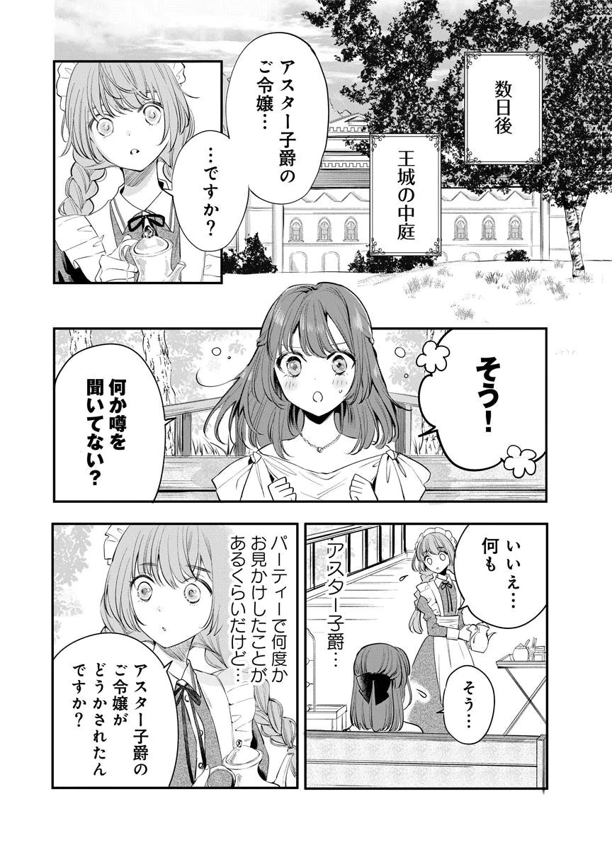 YOMIGAIRI REIJOU ~WATASHI GA FUTATABI SHINU MADE 186-NICHI, FUKUSHUU NO CHIKAI WA HAKABA KARA~ Chap 7 - Pic 13