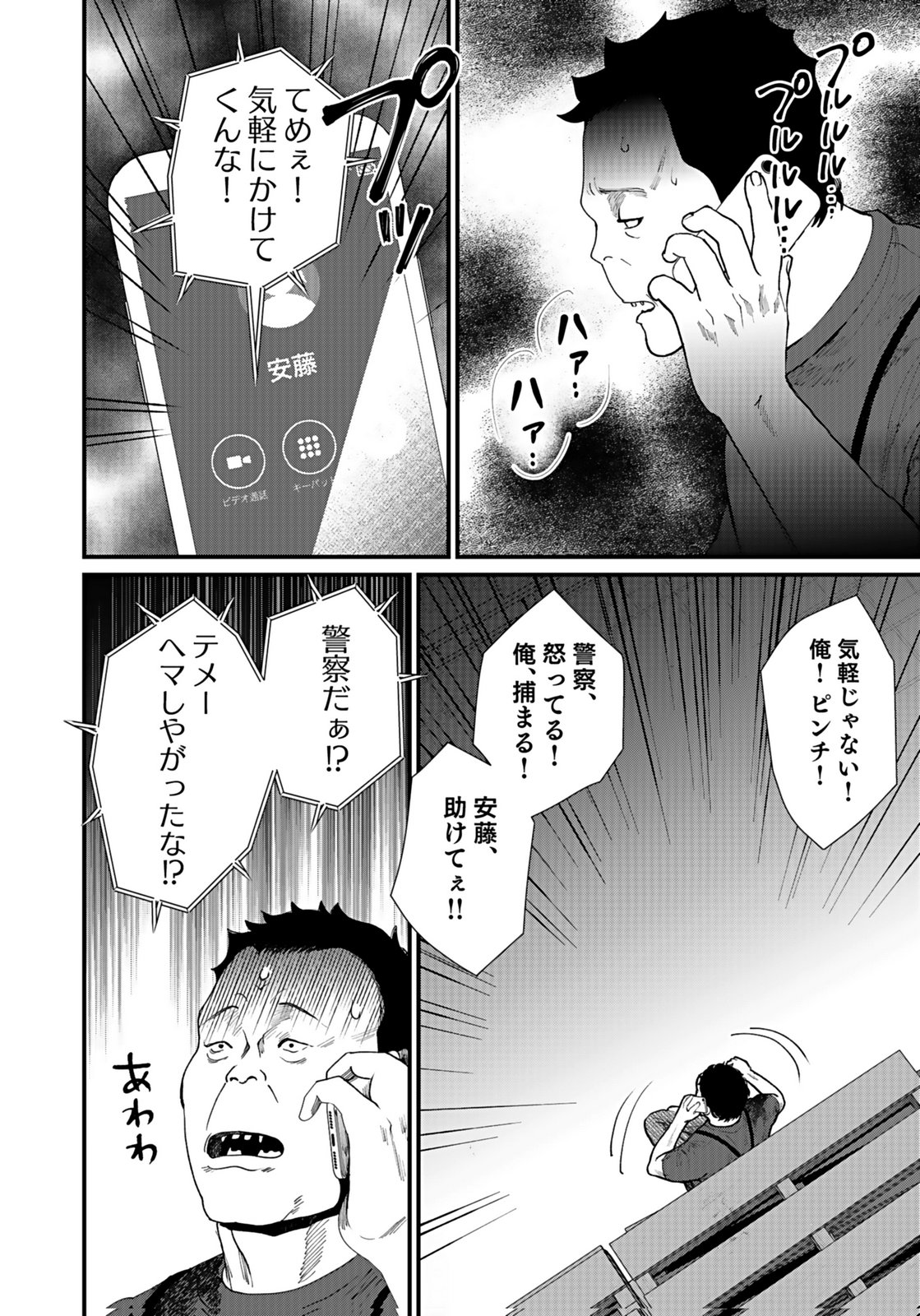10-NEN GOSHI NO FUKUSHUU Chap 12 - Pic 8