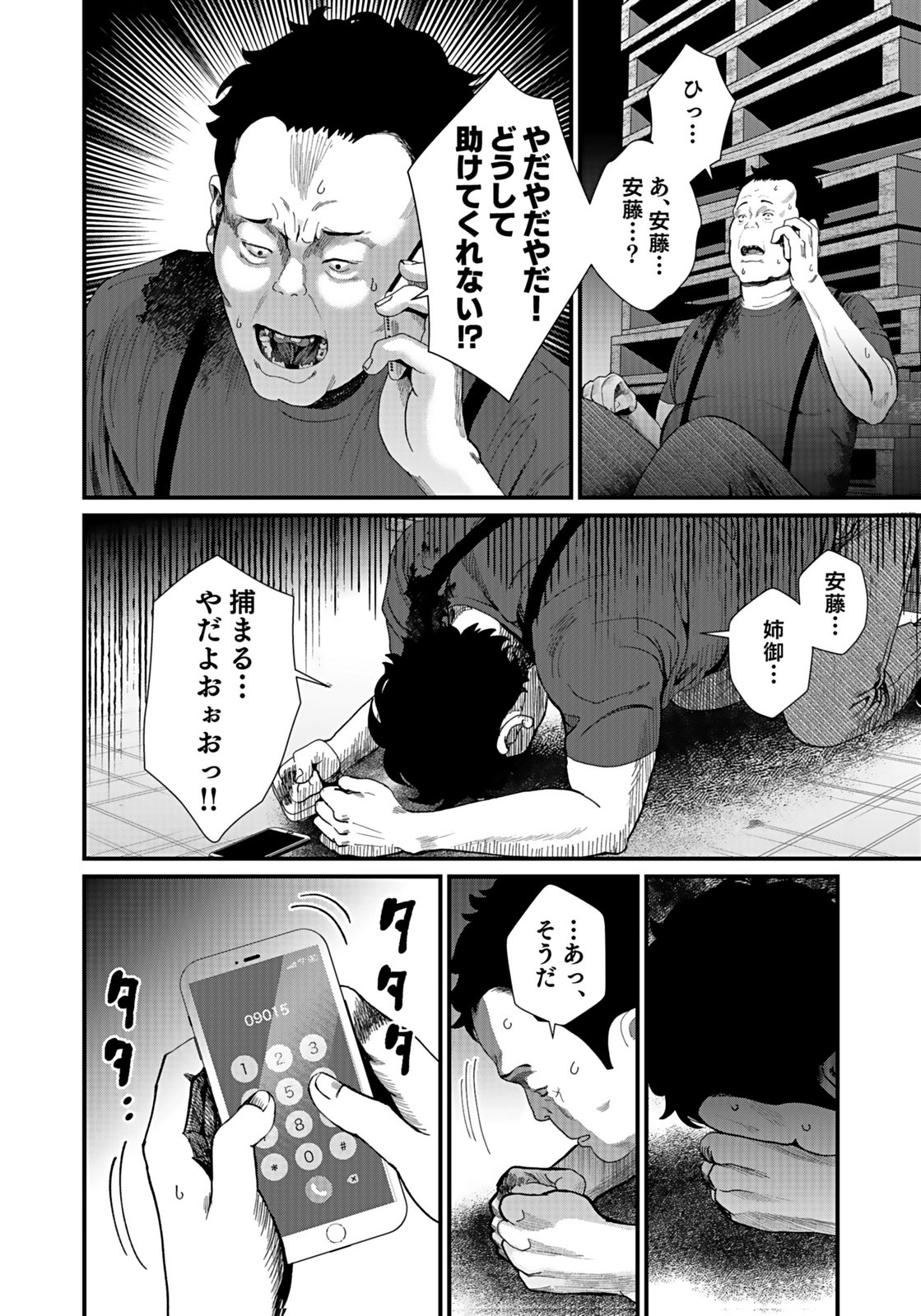 10-NEN GOSHI NO FUKUSHUU Chap 12 - Pic 10