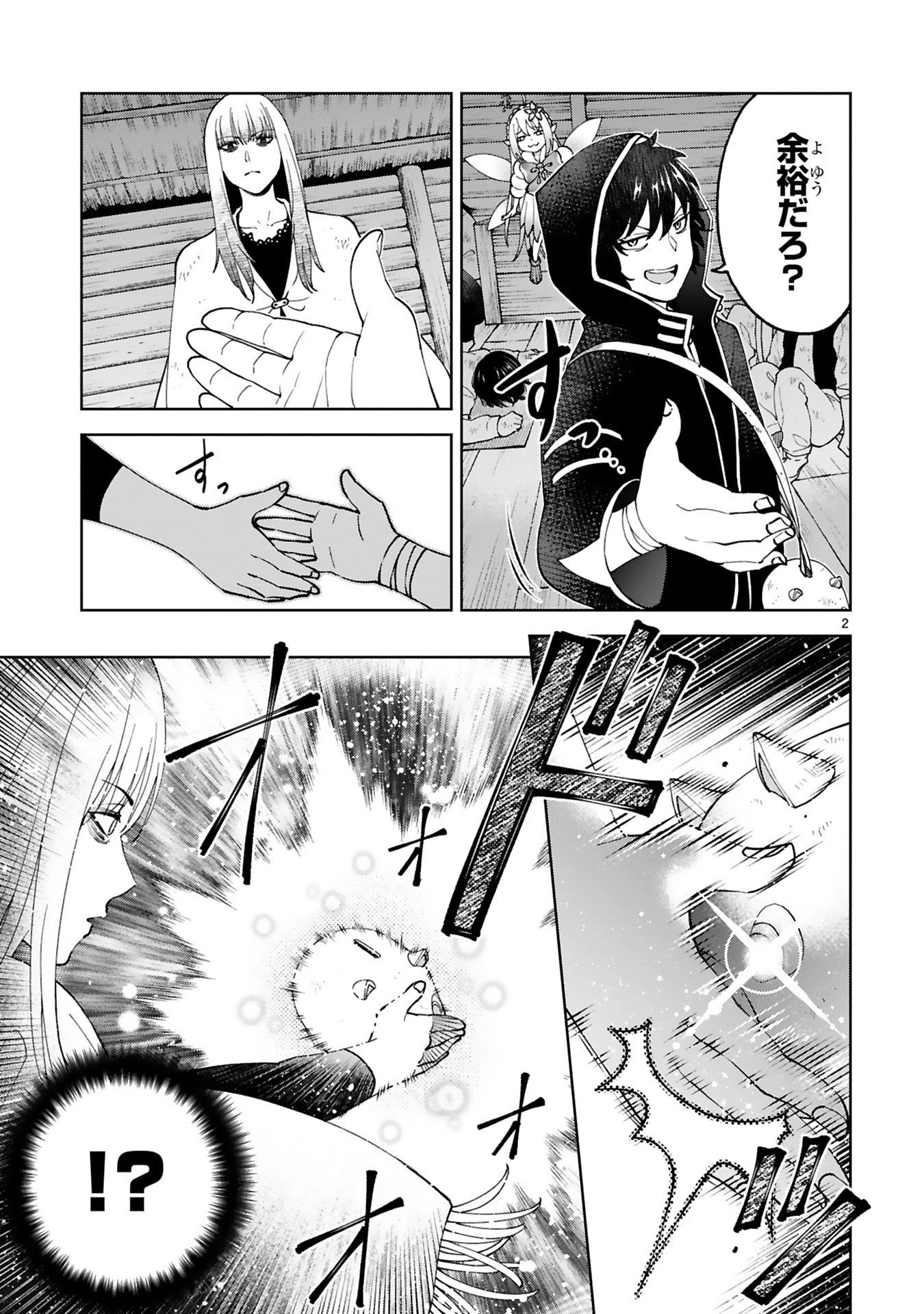 KASHITA MARYOKU WA [REVO BARAI] DE KYOUSEI CHOUSHUU ~YOUZUMI TO PARTY TSUIHOU SARETA ORE WA, KAWAII SUPPORT YOUSEI TO ISSHO NI TORITATETA MARYOKU WO UNYOU SHITE SAIKYOU WO MEZASU Chap 33 - Pic 2
