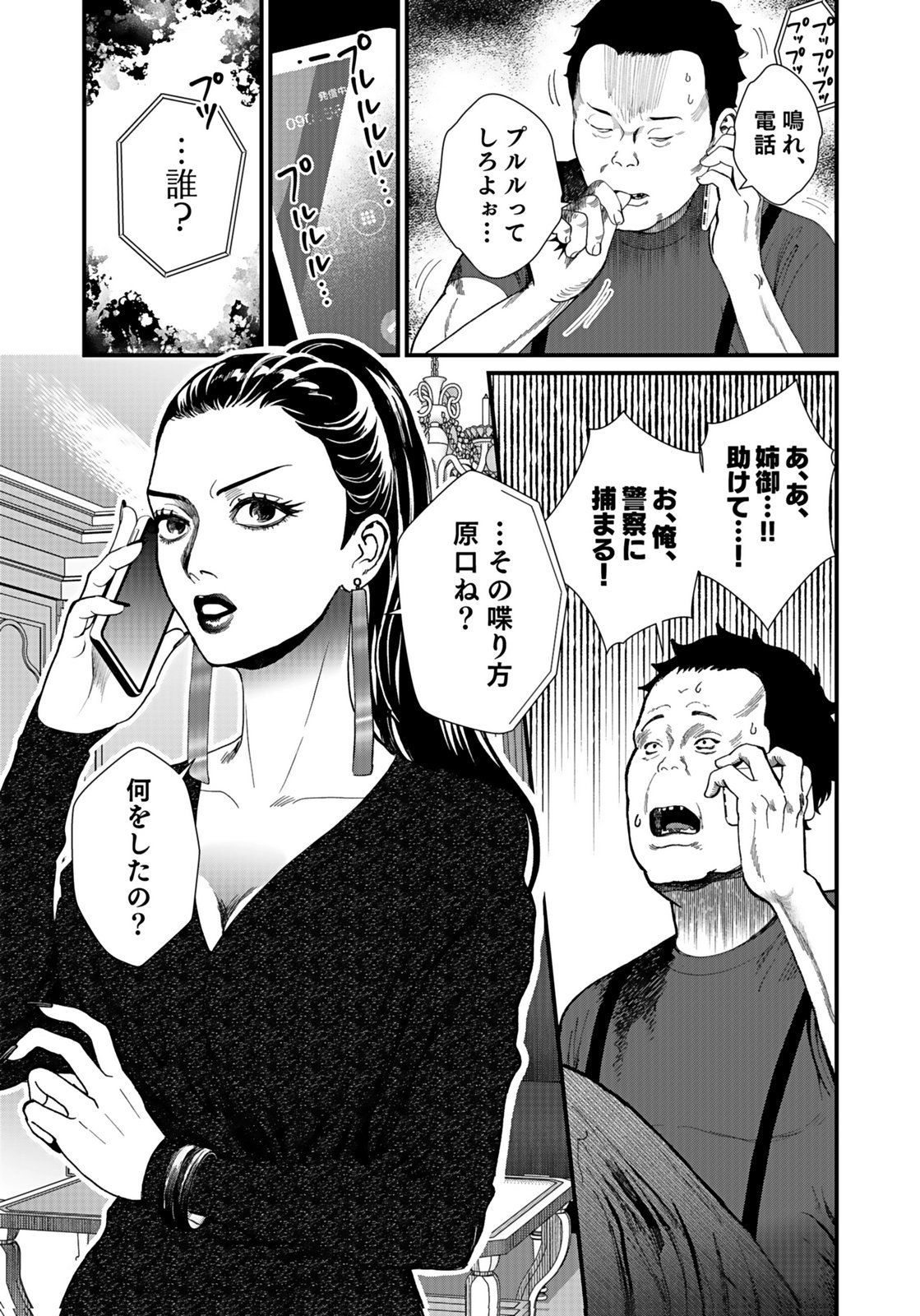 10-NEN GOSHI NO FUKUSHUU Chap 12 - Pic 11