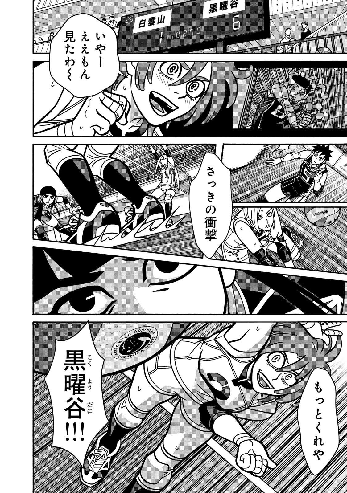 SHOUJO FIGHT - RAW Chap 170 - Pic 4