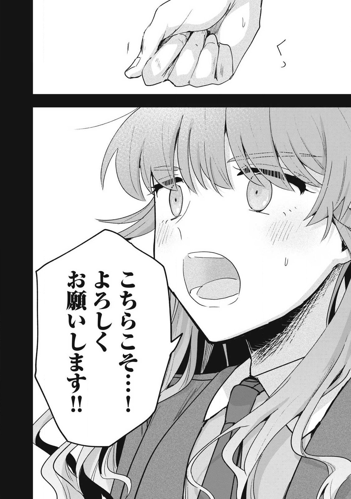 YUKI TO SUMI Chap 52.2 - Pic 4