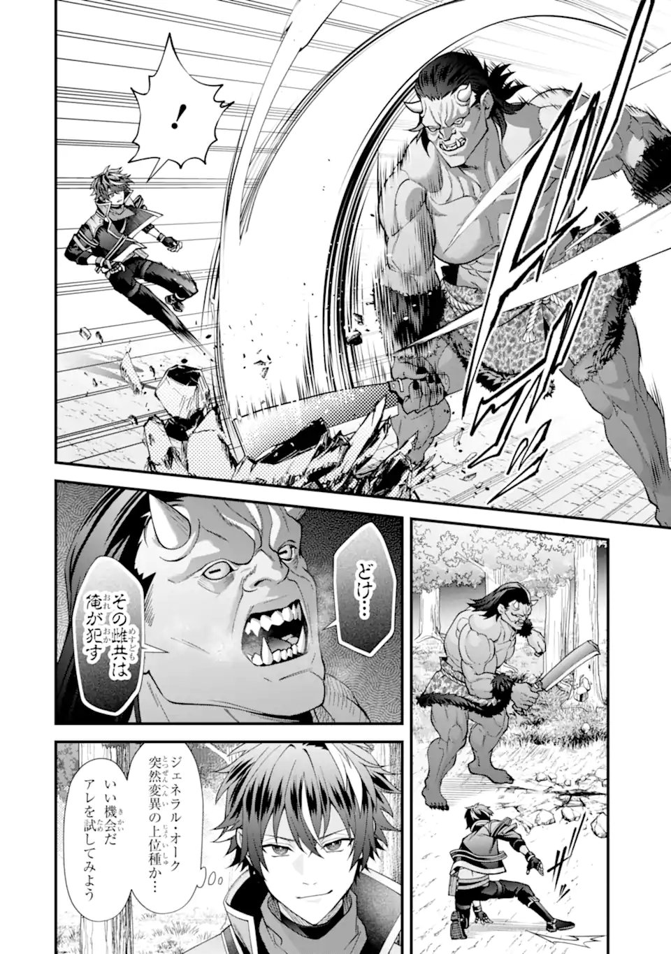 DOKU NO OU - SAIKYOU NO CHIKARA NI KAKUSEI SHITA ORE WA BIKITACHI WO SHITAGAE, HATSUJOU HAREM NO ARUJI TO NARU Chap 7.1 - Pic 4