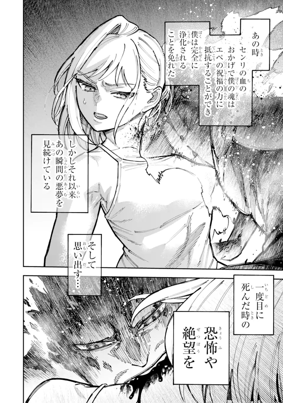 KURAKI KYUUDEN NO SHISHA NO OU: SHISO NO VAMPIRE TO YAMI WO KARU ONNA KISHI Chap 7.1 - Pic 4