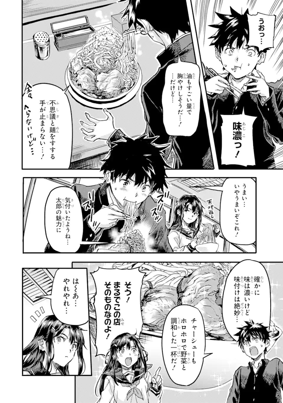 ISEKAI KAERI NO YUUSHA GA GENDAI SAIKYOU! - RAW Chap 24.2 - Pic 4