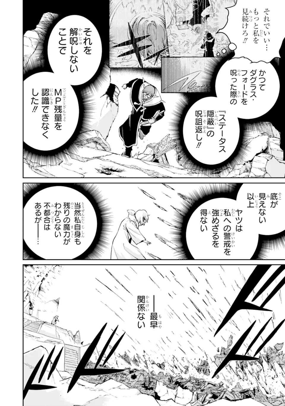 BOUKENSHA LICENSE O HAKUDATSU SARETA OSSAN DAKEDO, MANAMUSUME GA DEKITA NO DE NONBIRI JINSEI - RAW Chap 59.2 - Pic 4