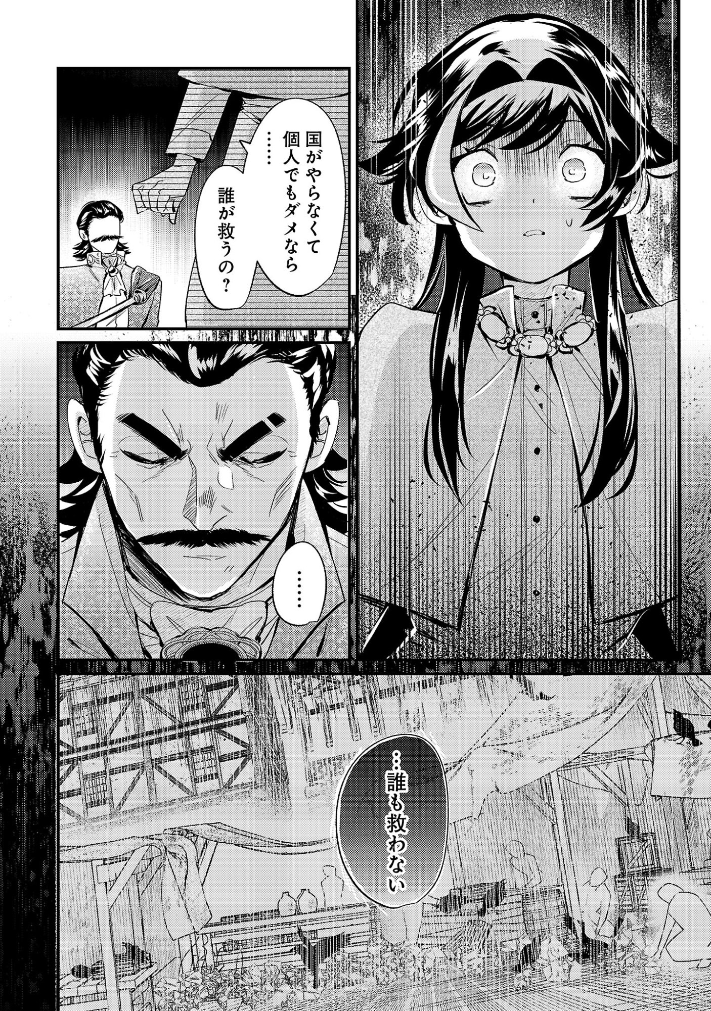 SYURABA HIME Chap 10.3 - Pic 4