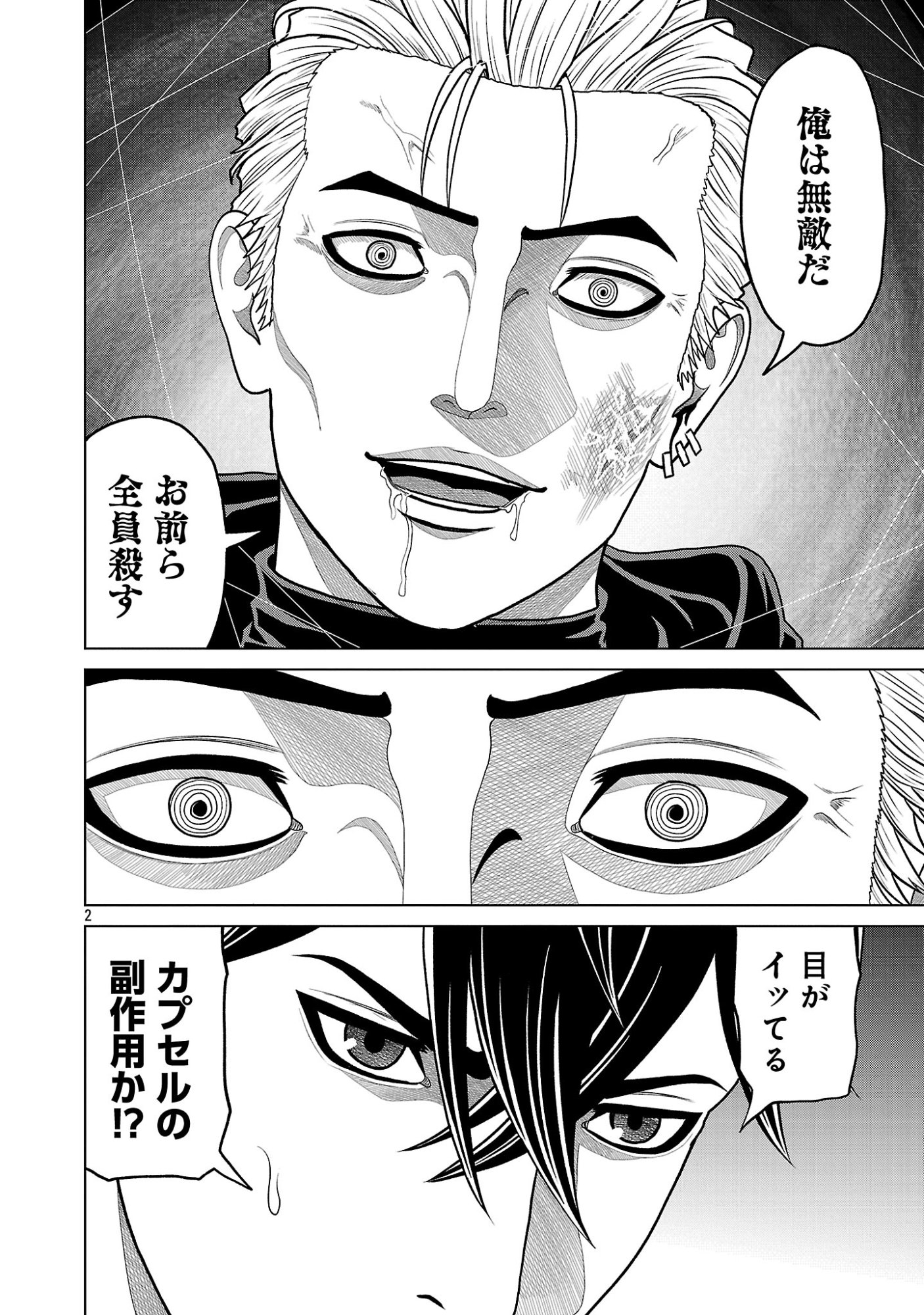 GOD APP: CRIMINAL HUNTER Chap 60 - Pic 4