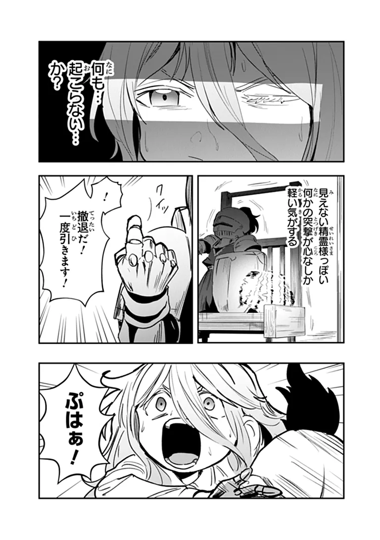 MIZU MAHOU GURAI SHIKA TORIE GA NAI KEDO GENDAI CHISHIKI GA AREBA JUUBUN DA YO NE? Chap 20.2 - Pic 4