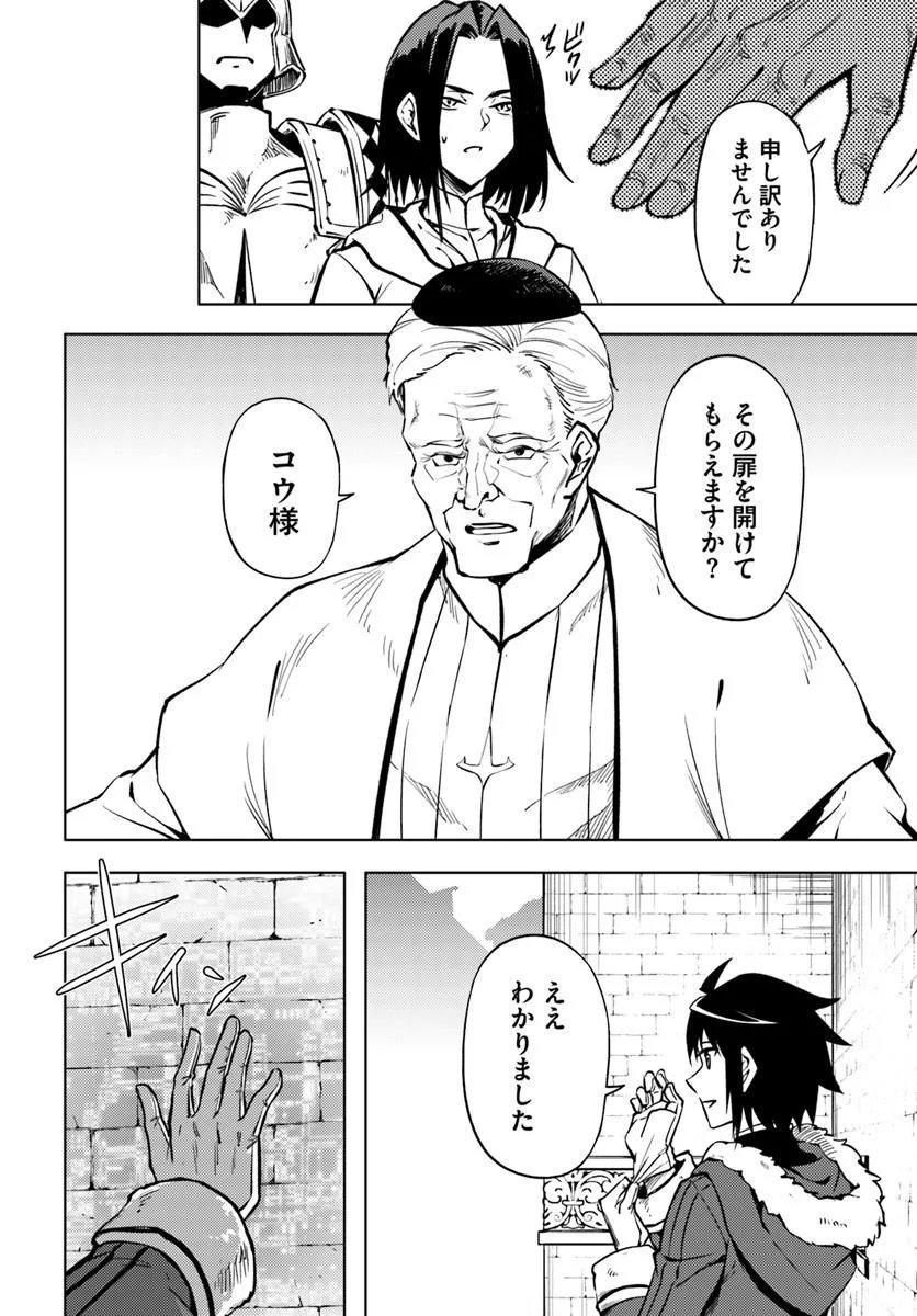 TONO KANRI O SHITE MIYOU - RAW Chap 105.1 - Pic 4