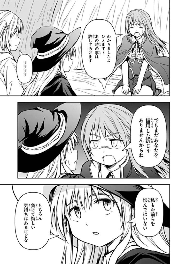 HAISHIN NI CHIMEI TEKI NI MUITEINAI ONNANOKO GA MEIKYUU DE MOKUMOKUTO HITODASUKE SURU HAISHIN Chap 13.2 - Pic 4