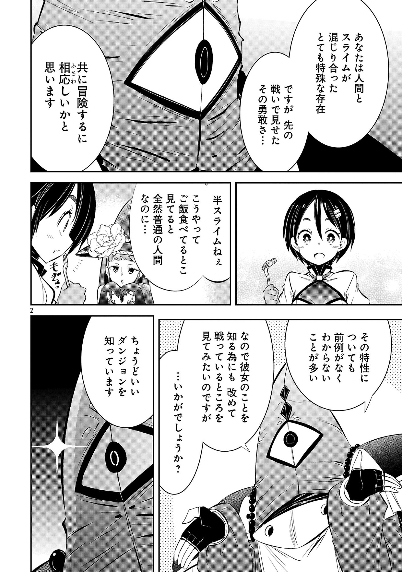 MOU YAMETE KAIFUKU SHINAIDE KENJA-SAMA! Chap 30 - Pic 4
