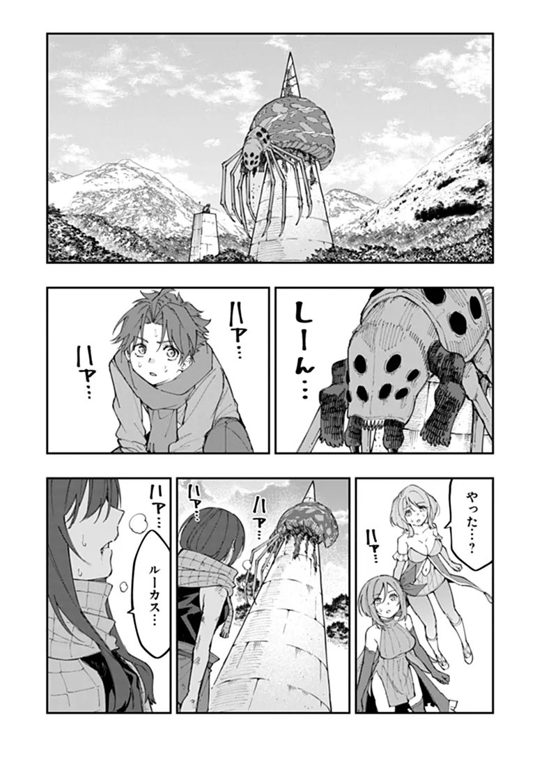 SEKKAKU NOUKA NI TENSEI SHITA NODE YUUSHA WA MEZASHIMASEN Chap 7.3 - Pic 4
