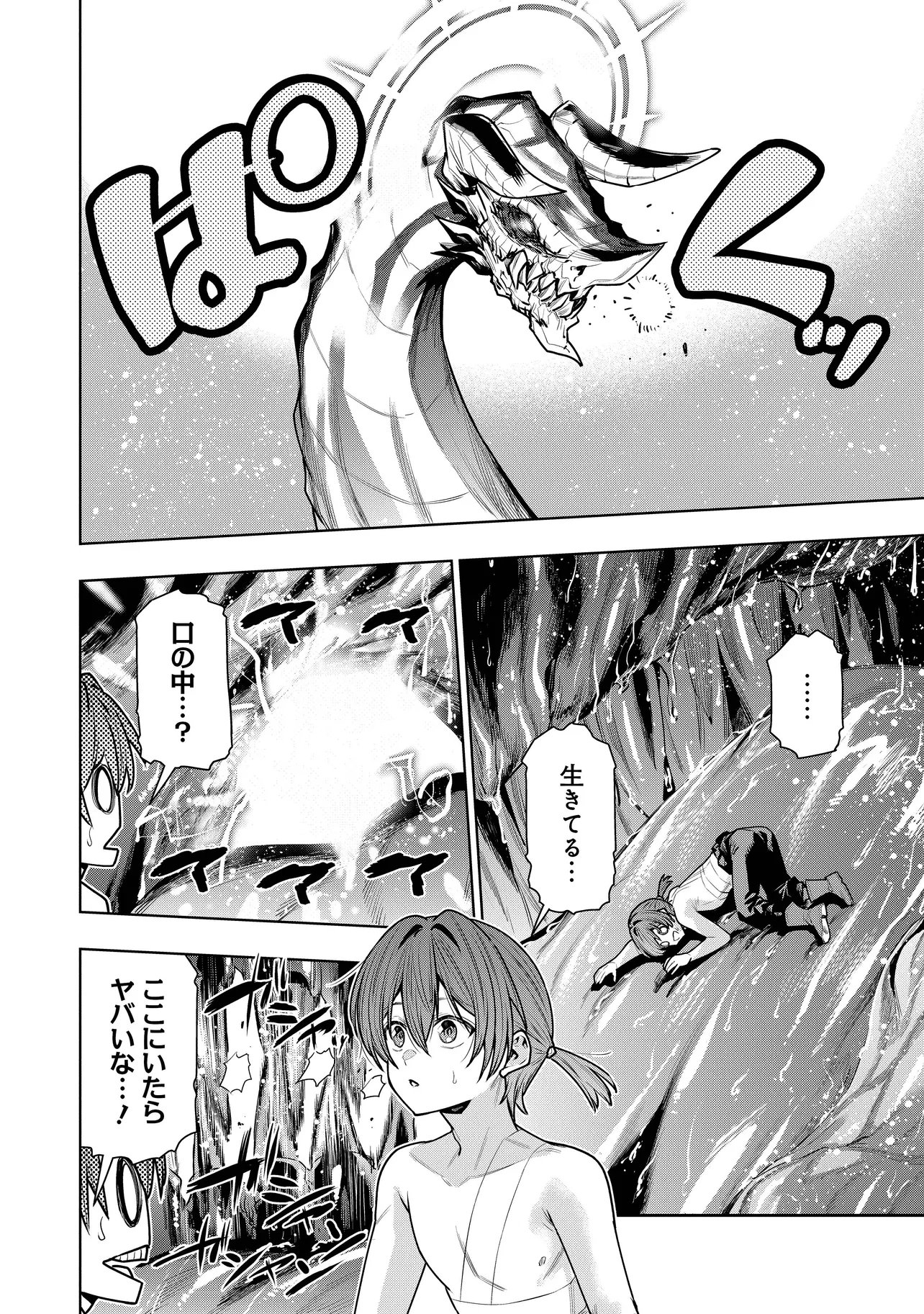 SUTERARE OUJI GA SAIZENSEN DE TEKIKOKU NO HEISHI WO CHIRYOU SHITARA JITSU WA DAINANA OUJO DATTA KEN Chap 10.2 - Pic 4