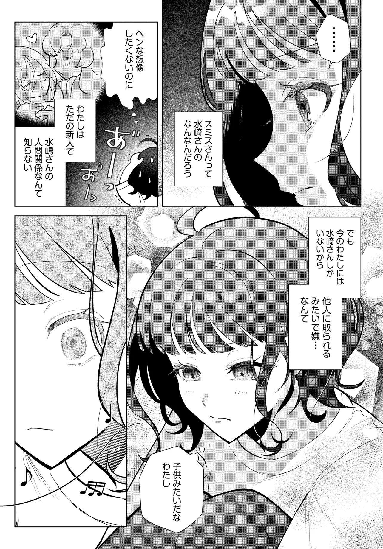 SHIMAI YOUHEI Chap 3.2 - Pic 4