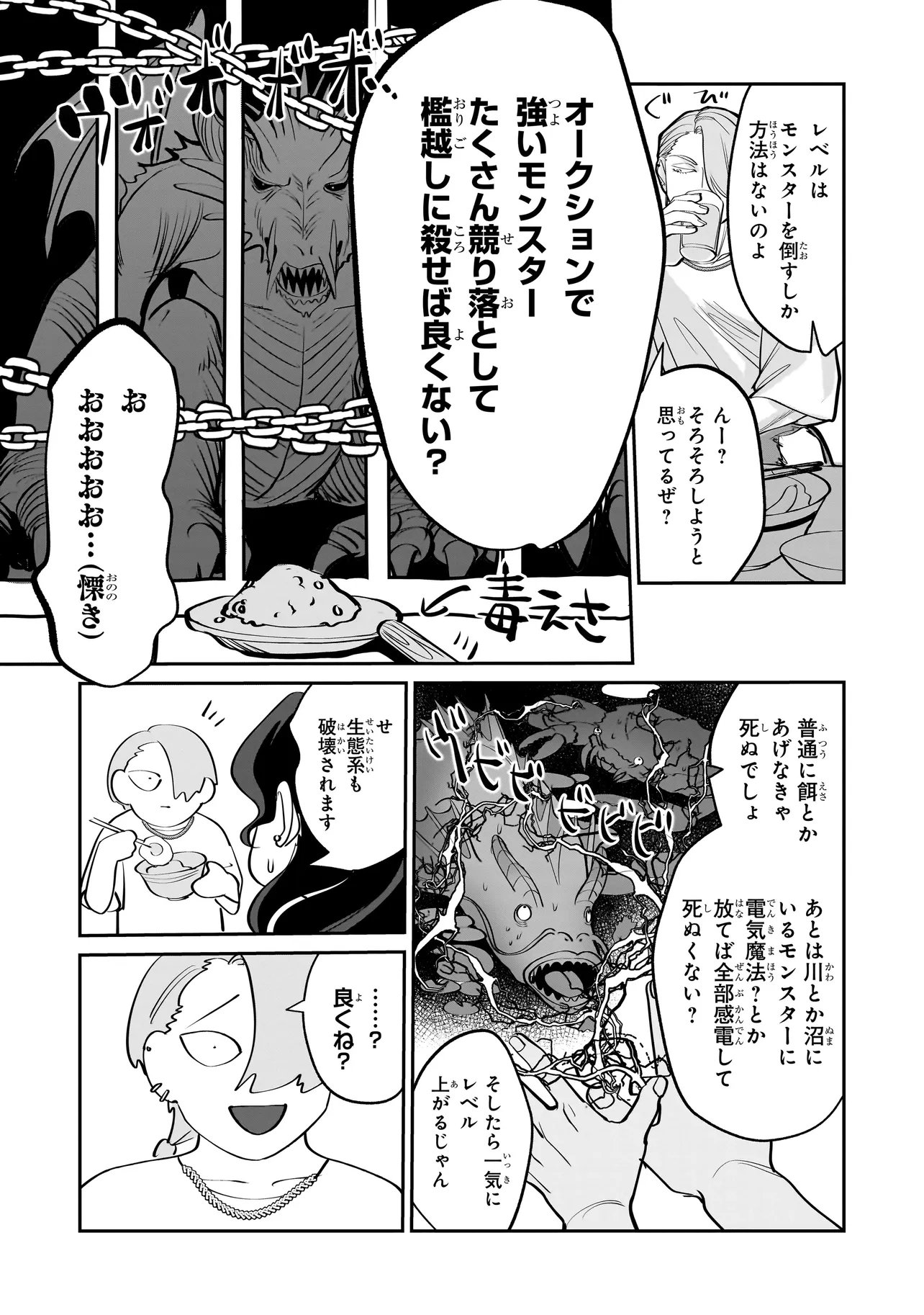 ISEKAI TENSEI KANYUU SAGI Chap 4.2 - Pic 4