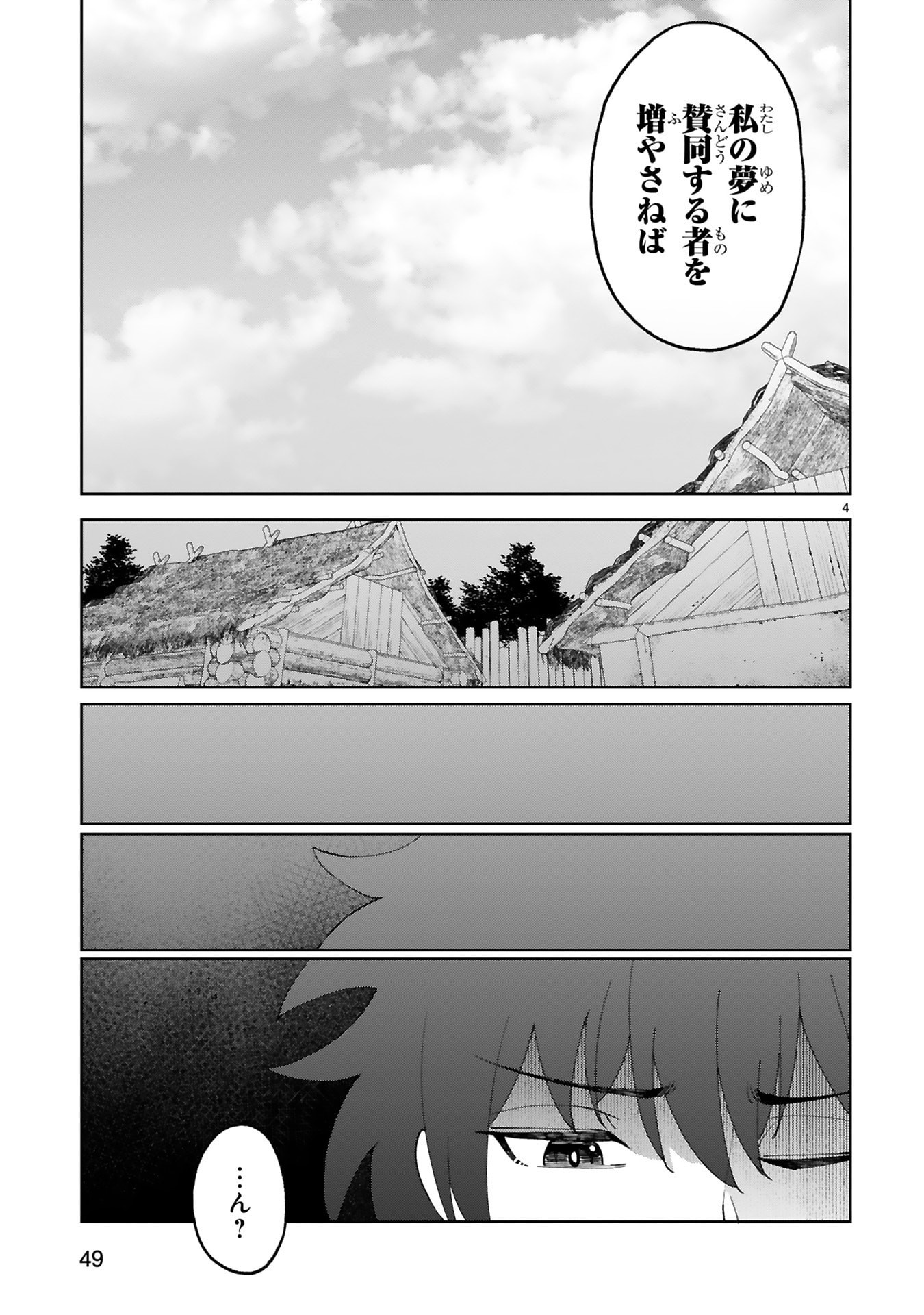 KASHITA MARYOKU WA [REVO BARAI] DE KYOUSEI CHOUSHUU ~YOUZUMI TO PARTY TSUIHOU SARETA ORE WA, KAWAII SUPPORT YOUSEI TO ISSHO NI TORITATETA MARYOKU WO UNYOU SHITE SAIKYOU WO MEZASU Chap 33 - Pic 4