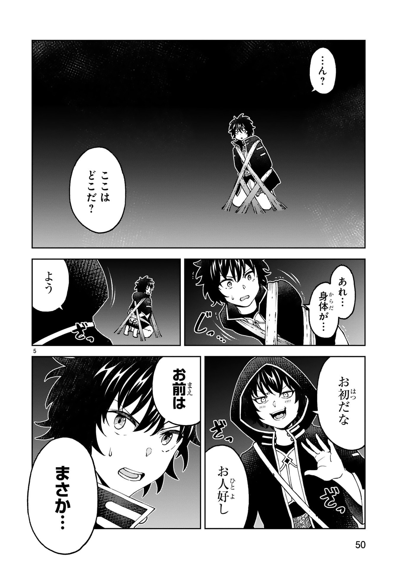 KASHITA MARYOKU WA [REVO BARAI] DE KYOUSEI CHOUSHUU ~YOUZUMI TO PARTY TSUIHOU SARETA ORE WA, KAWAII SUPPORT YOUSEI TO ISSHO NI TORITATETA MARYOKU WO UNYOU SHITE SAIKYOU WO MEZASU Chap 33 - Pic 5