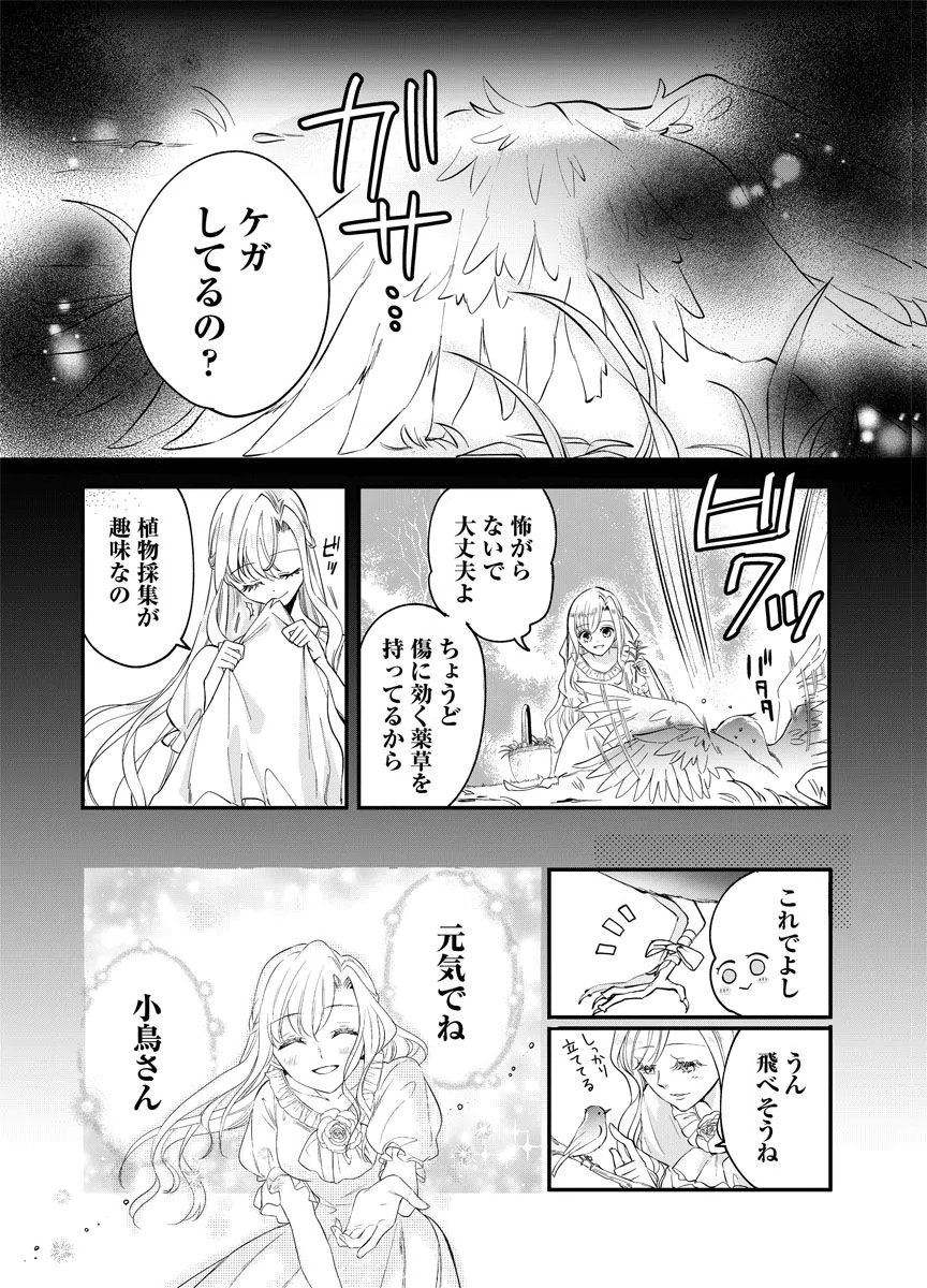 YOMIGAIRI REIJOU ~WATASHI GA FUTATABI SHINU MADE 186-NICHI, FUKUSHUU NO CHIKAI WA HAKABA KARA~ Chap 2 - Pic 1