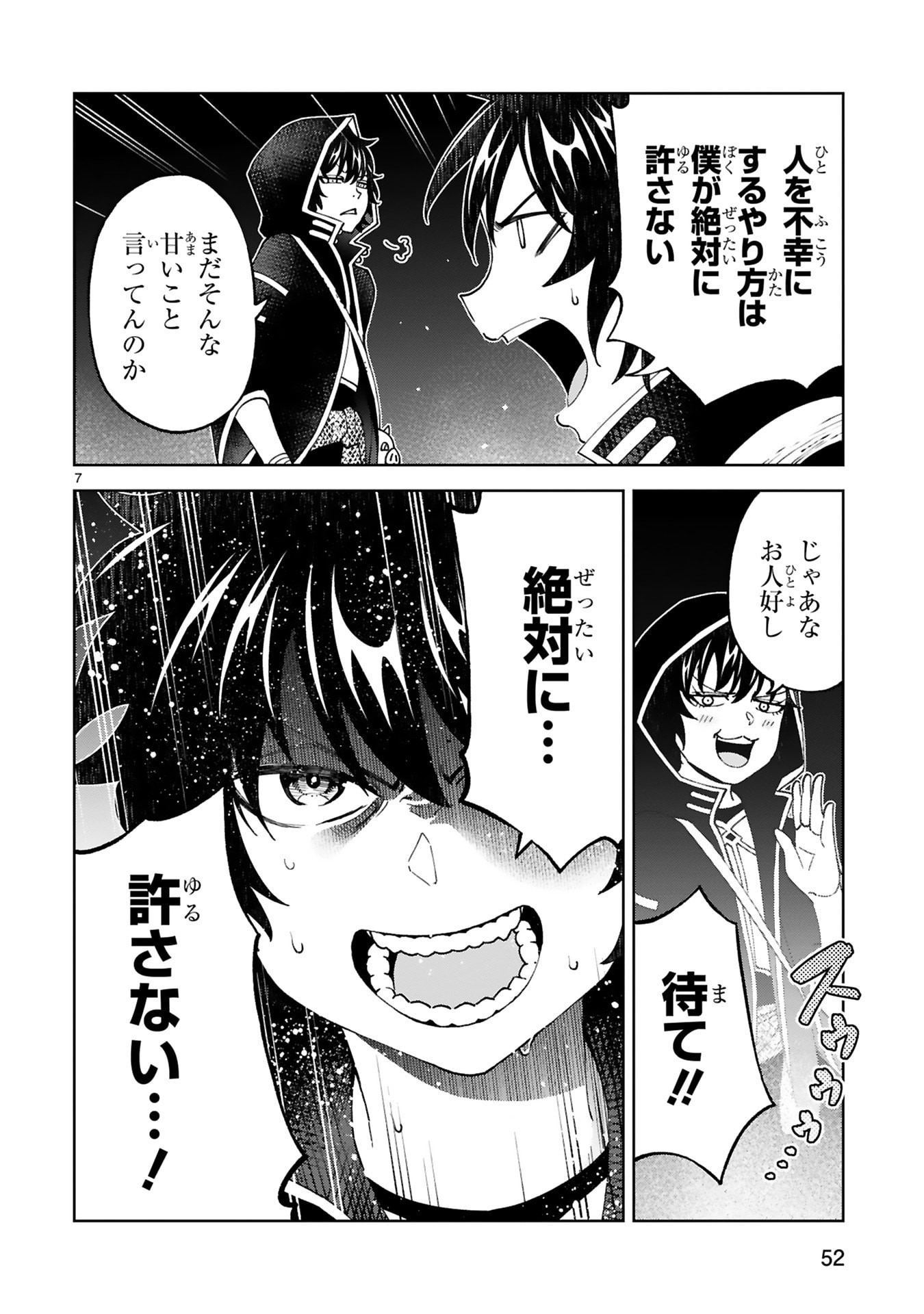 KASHITA MARYOKU WA [REVO BARAI] DE KYOUSEI CHOUSHUU ~YOUZUMI TO PARTY TSUIHOU SARETA ORE WA, KAWAII SUPPORT YOUSEI TO ISSHO NI TORITATETA MARYOKU WO UNYOU SHITE SAIKYOU WO MEZASU Chap 33 - Pic 7