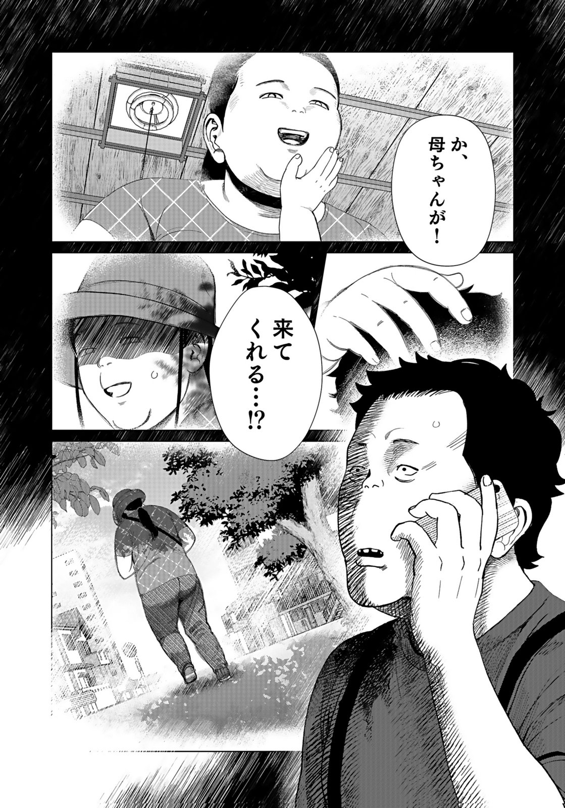 10-NEN GOSHI NO FUKUSHUU Chap 12 - Pic 16