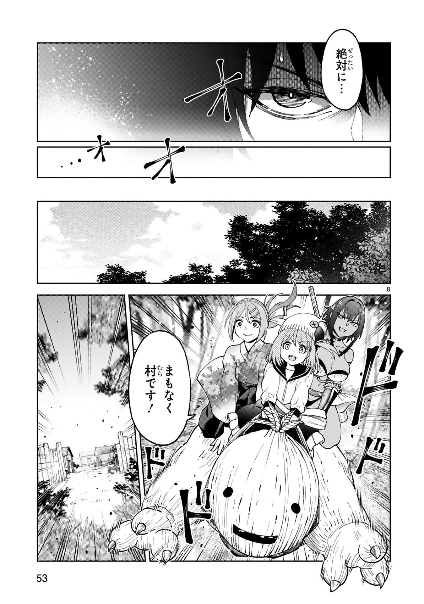KASHITA MARYOKU WA [REVO BARAI] DE KYOUSEI CHOUSHUU ~YOUZUMI TO PARTY TSUIHOU SARETA ORE WA, KAWAII SUPPORT YOUSEI TO ISSHO NI TORITATETA MARYOKU WO UNYOU SHITE SAIKYOU WO MEZASU Chap 33 - Pic 8