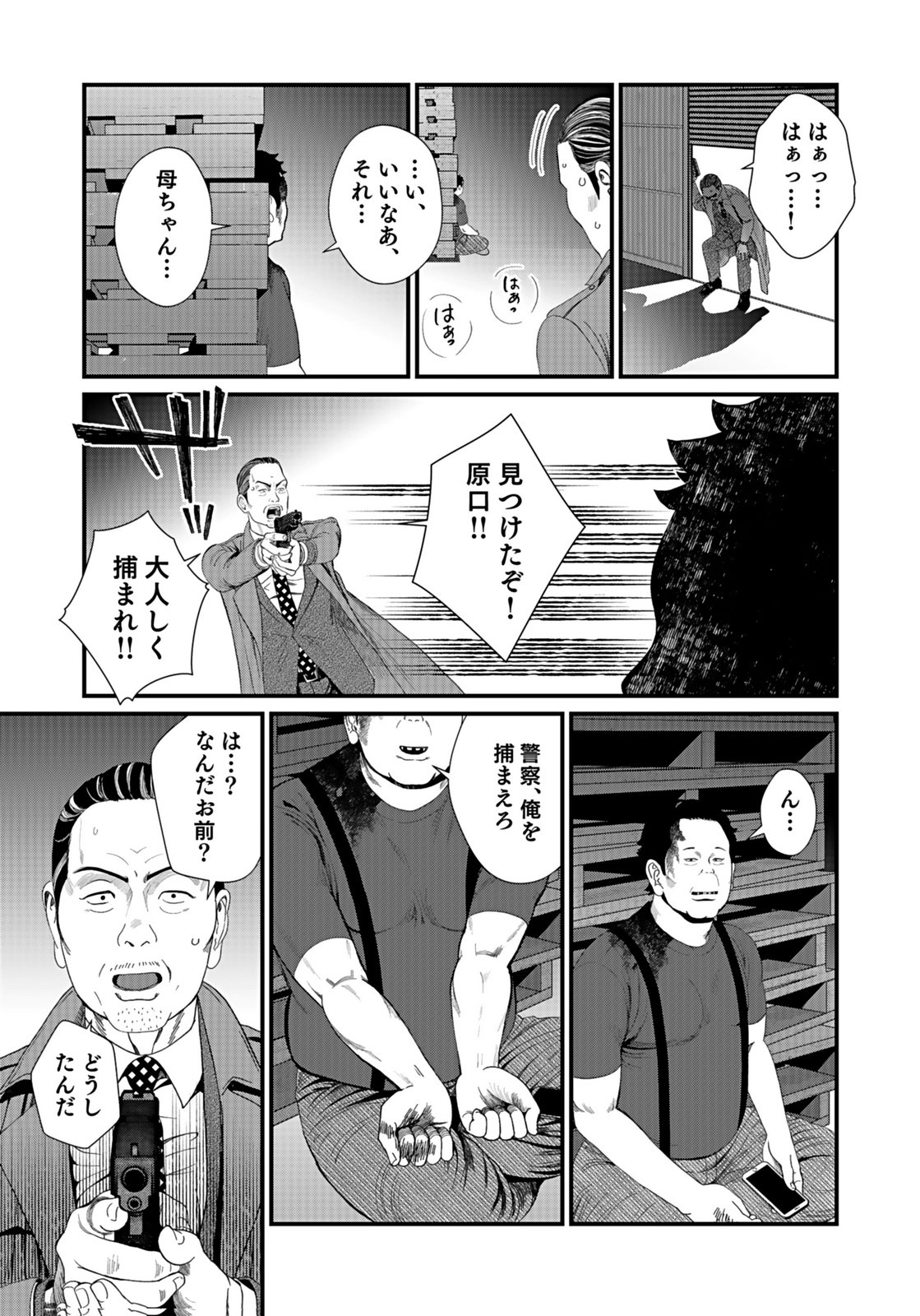 10-NEN GOSHI NO FUKUSHUU Chap 12 - Pic 17